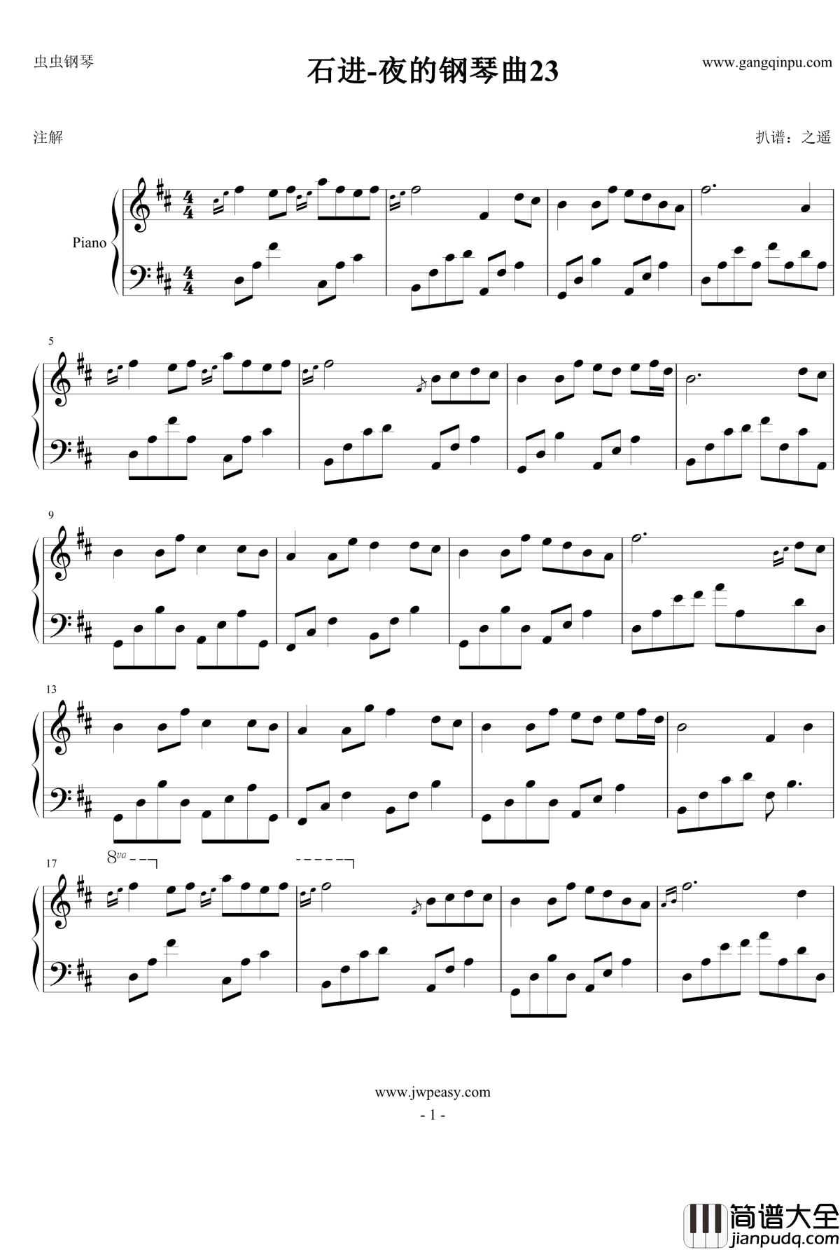 夜的钢琴曲23钢琴谱_石进