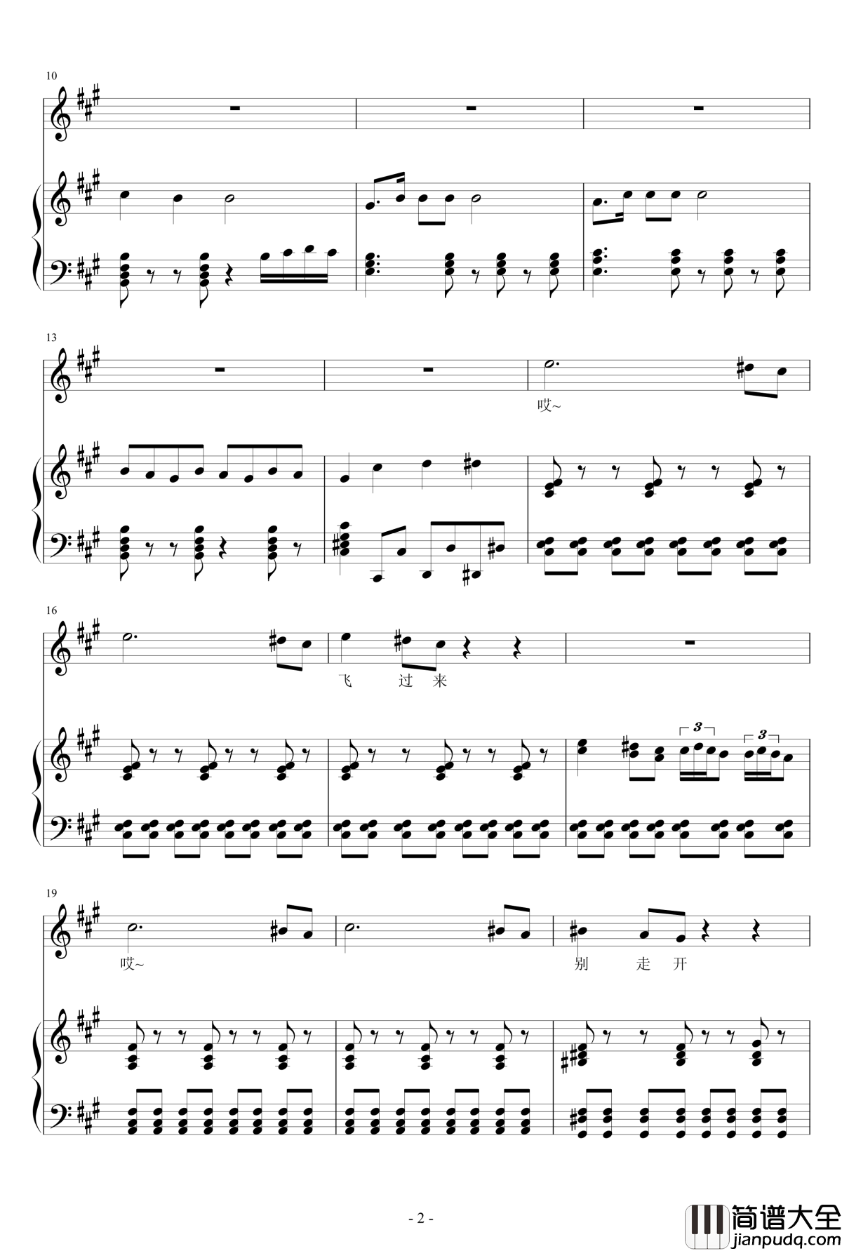 青春舞曲变奏曲钢琴谱_青歌赛_刘玥