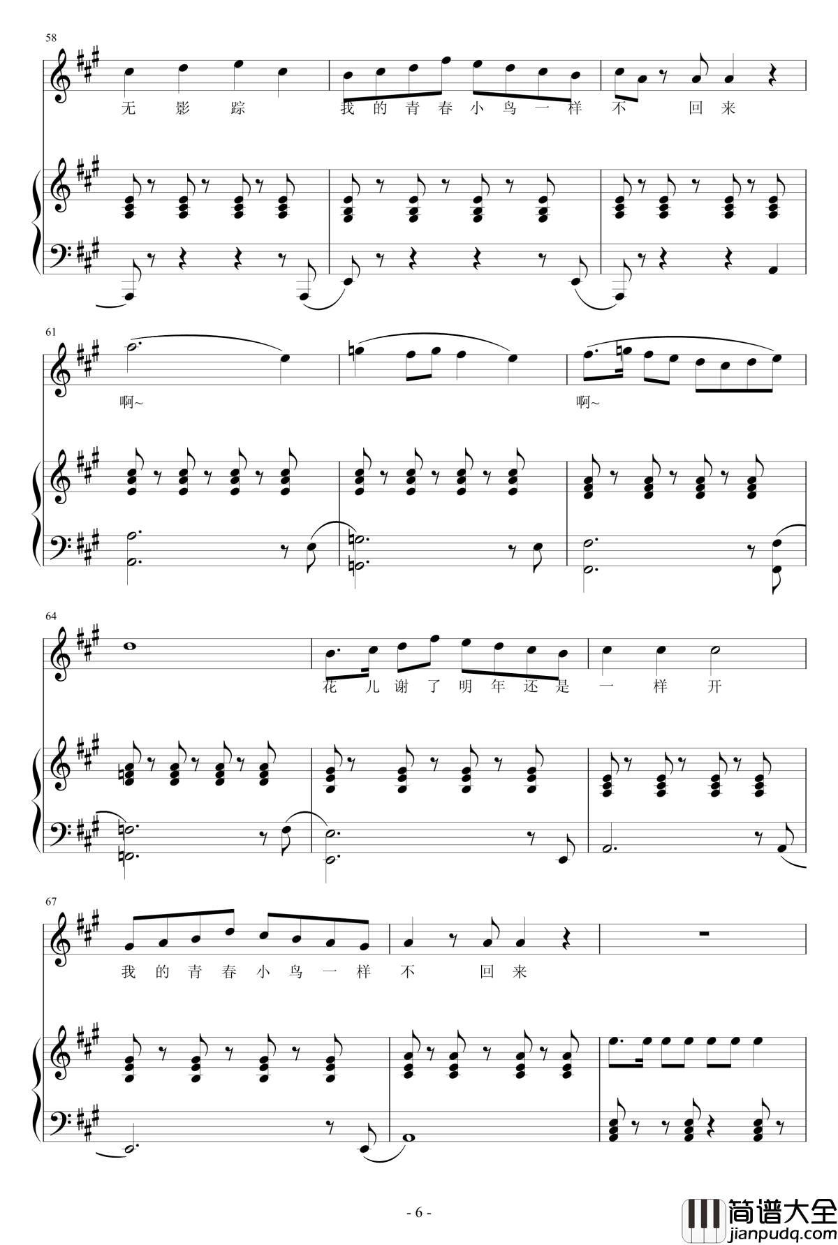 青春舞曲变奏曲钢琴谱_青歌赛_刘玥