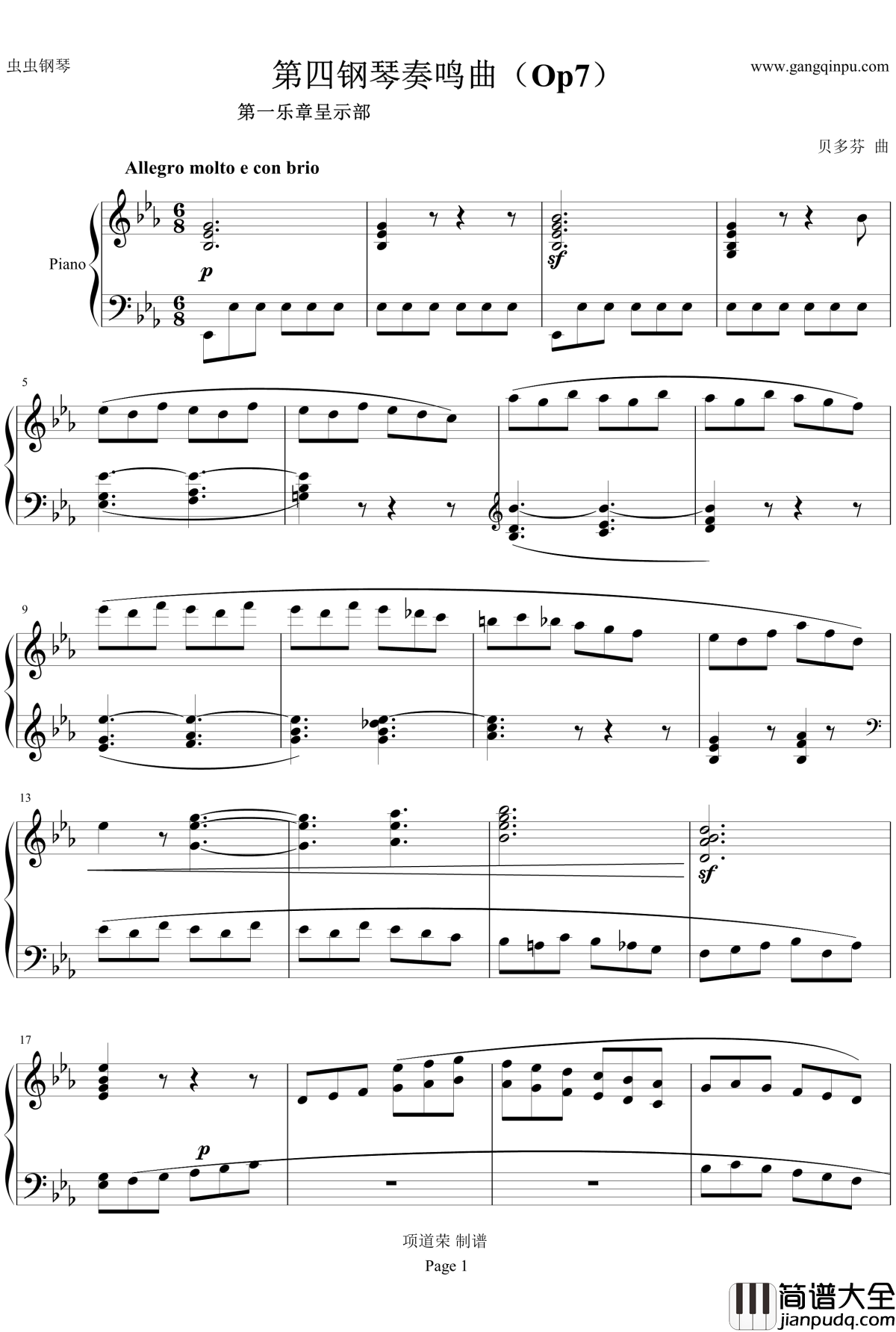 第四钢琴奏鸣曲Op7钢琴谱_贝多芬_beethoven