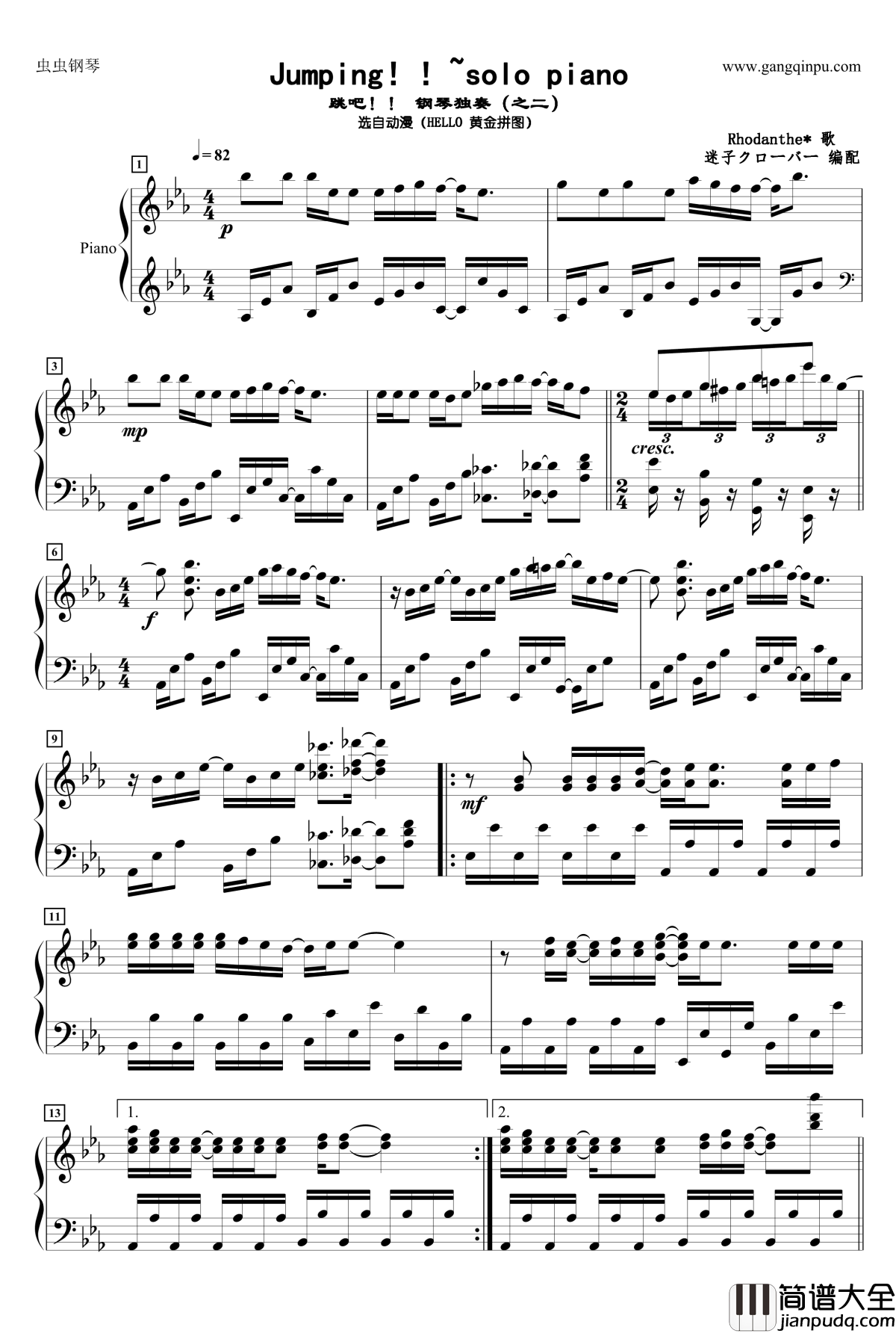 Jumping！！~solo_piano钢琴谱_黄金拼图
