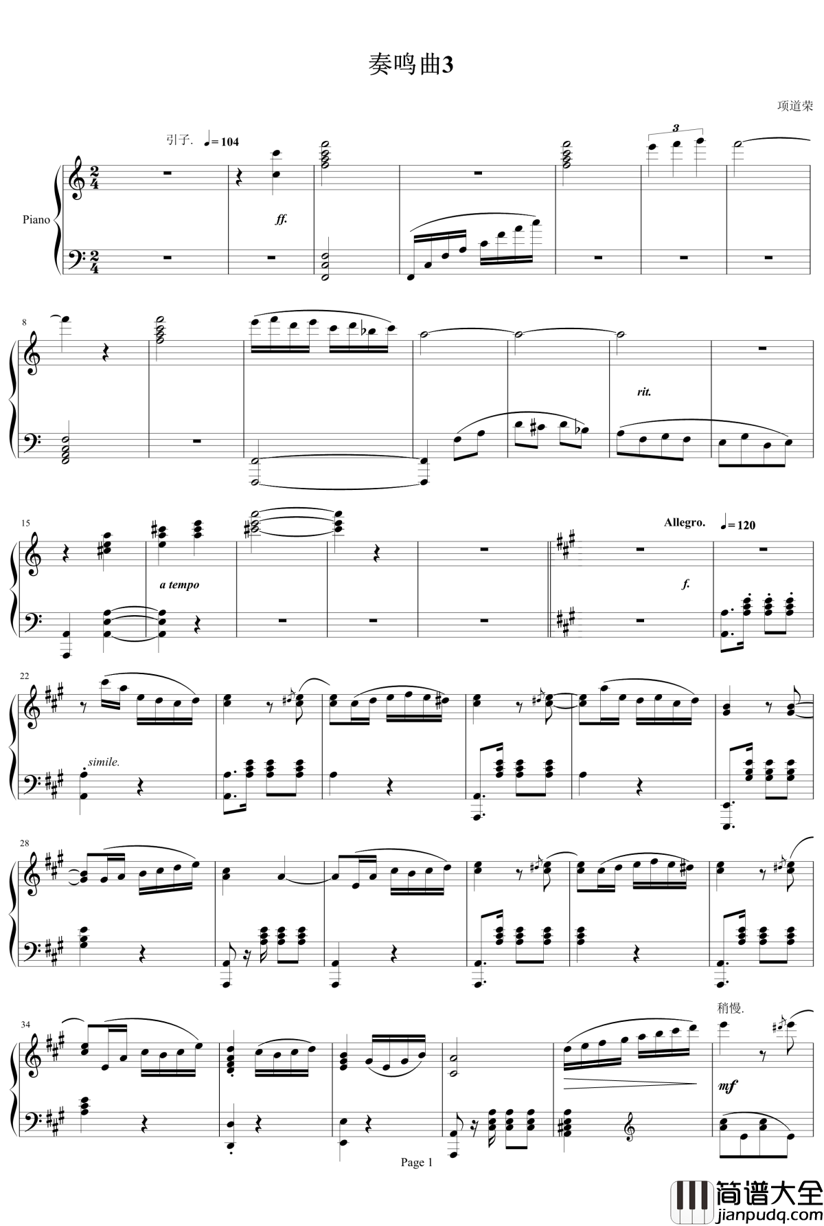 钢琴奏鸣曲Ⅲ钢琴谱_项道荣