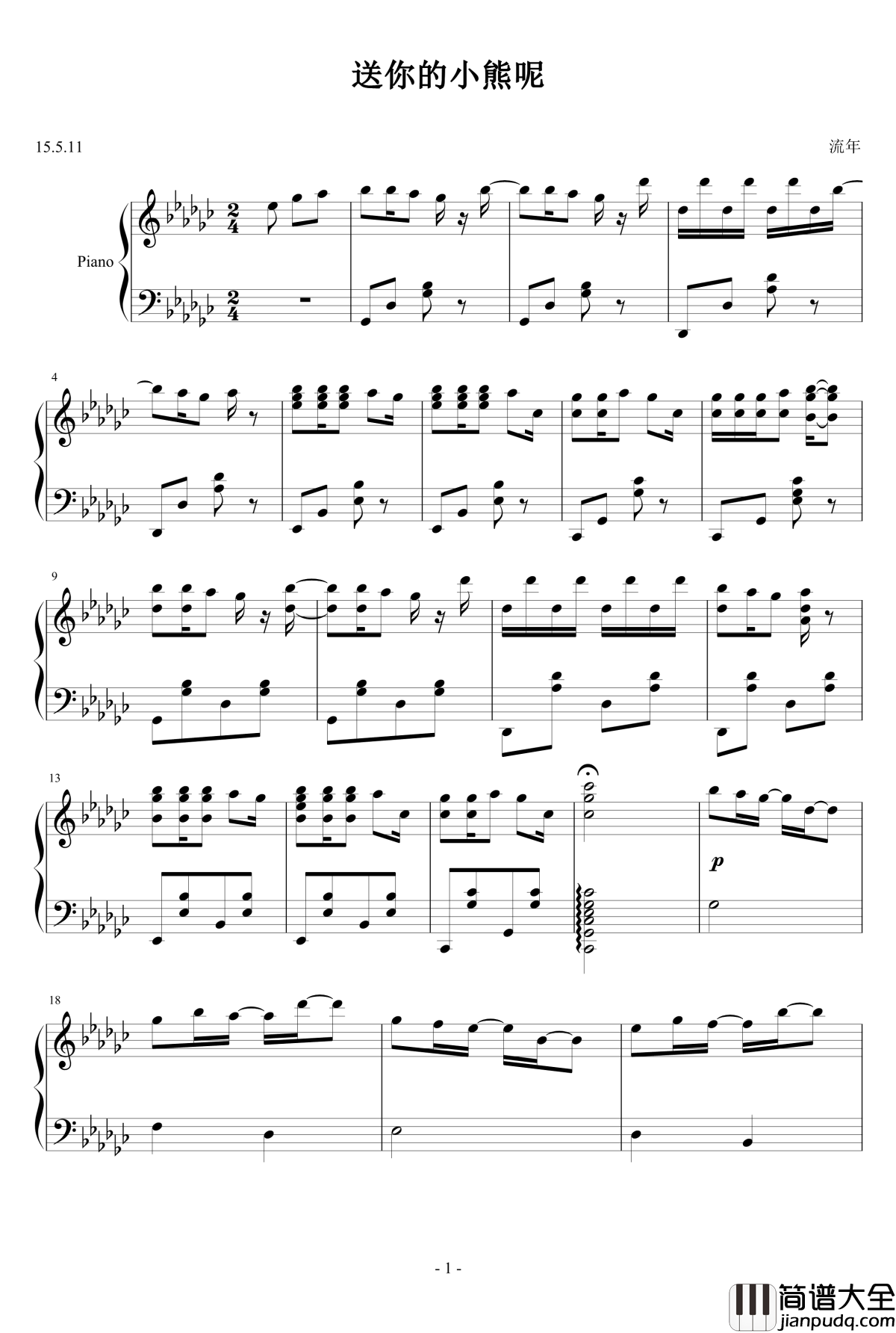 送你的小熊呢钢琴谱_lixiang&#039;spiano