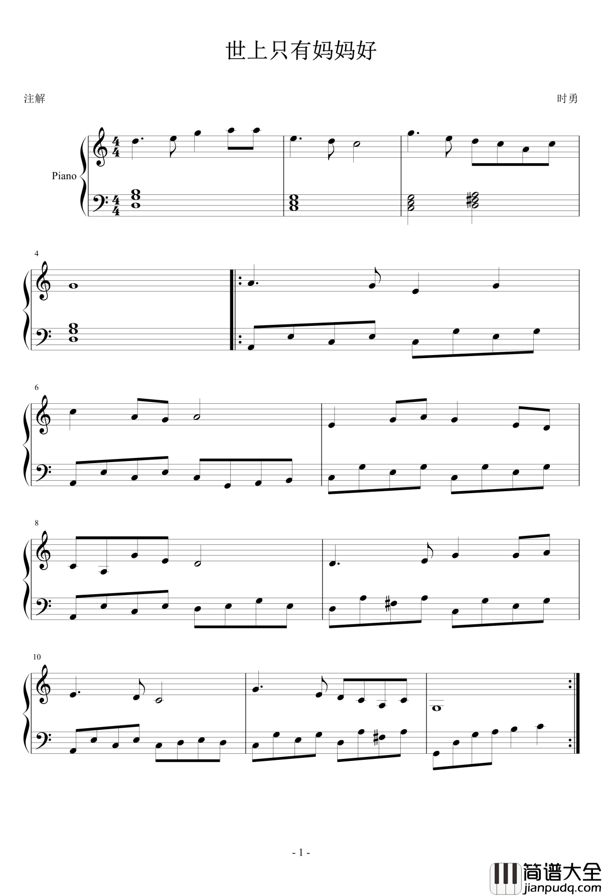世上只有妈妈好钢琴谱_儿童歌曲