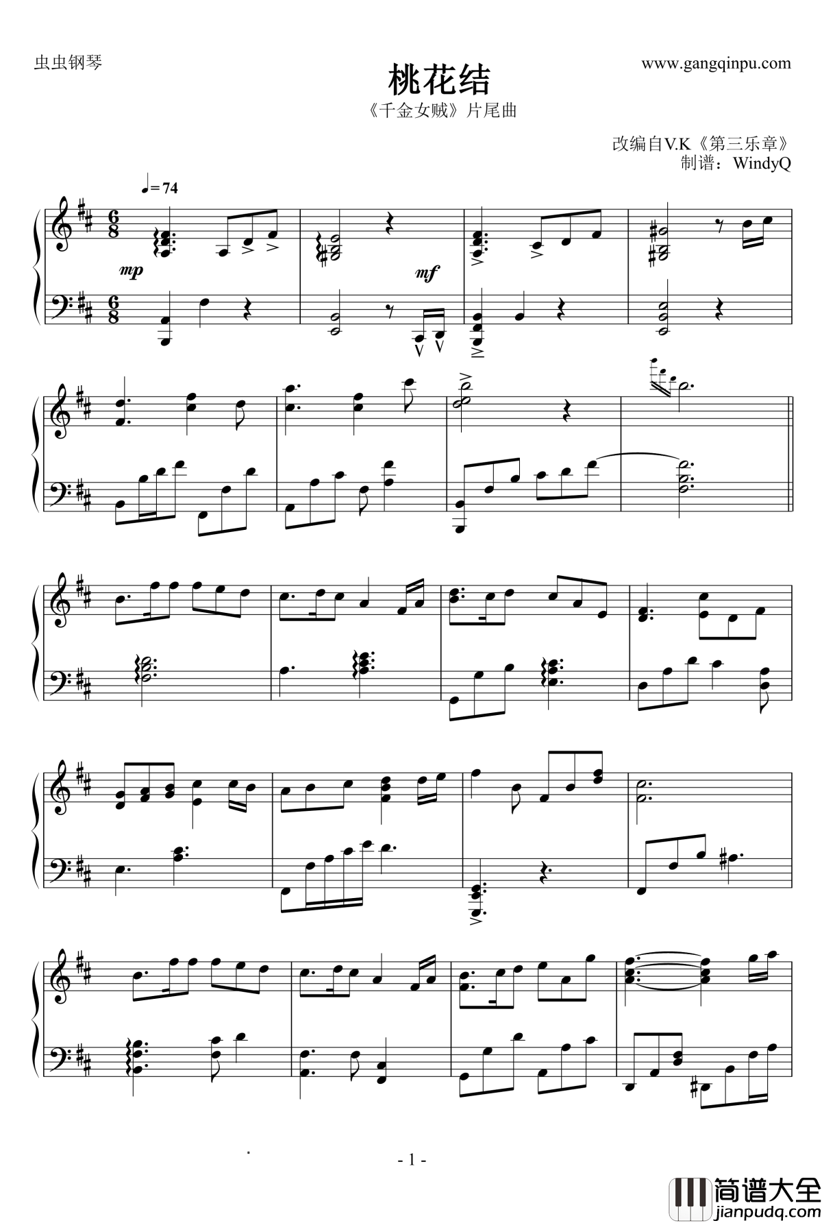 桃花结钢琴谱__千金女贼_片尾曲_演奏版_王诗安