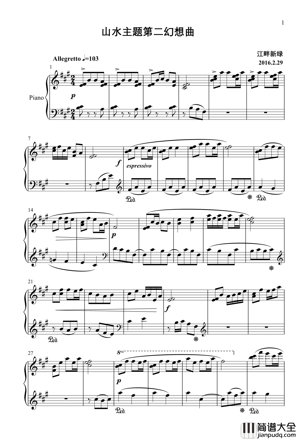 山水主题第二幻想曲钢琴谱_江畔新绿