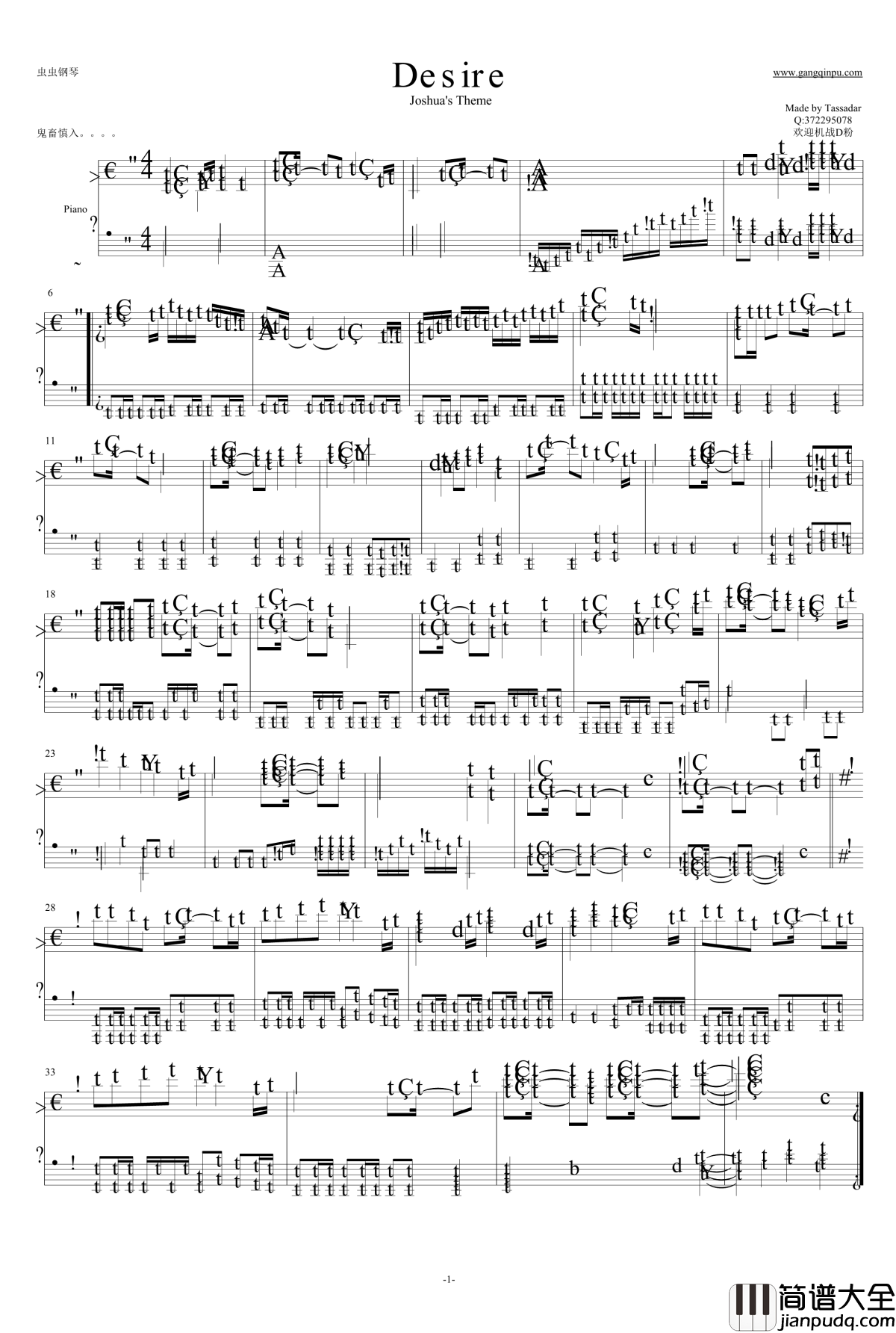 Desire_Joshua‘s_Theme_超级机器人大战_钢琴谱