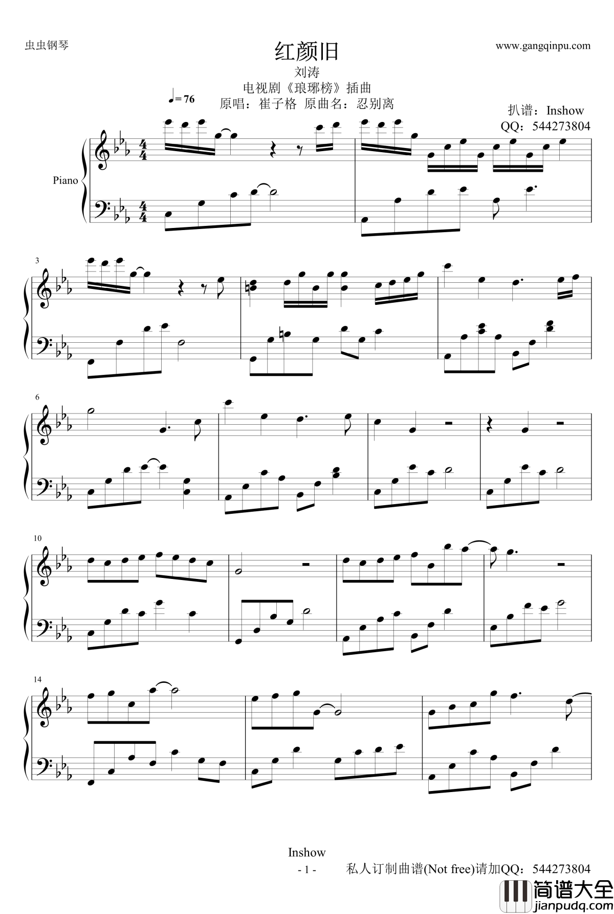 红颜旧钢琴谱_电视剧_琅琊榜_插曲[完整]_刘涛