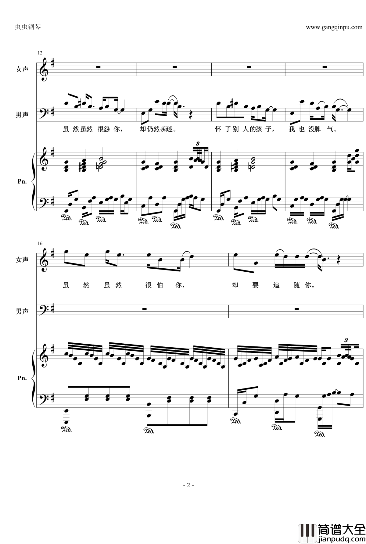 知音难觅钢琴谱_钢琴伴奏谱_Gala