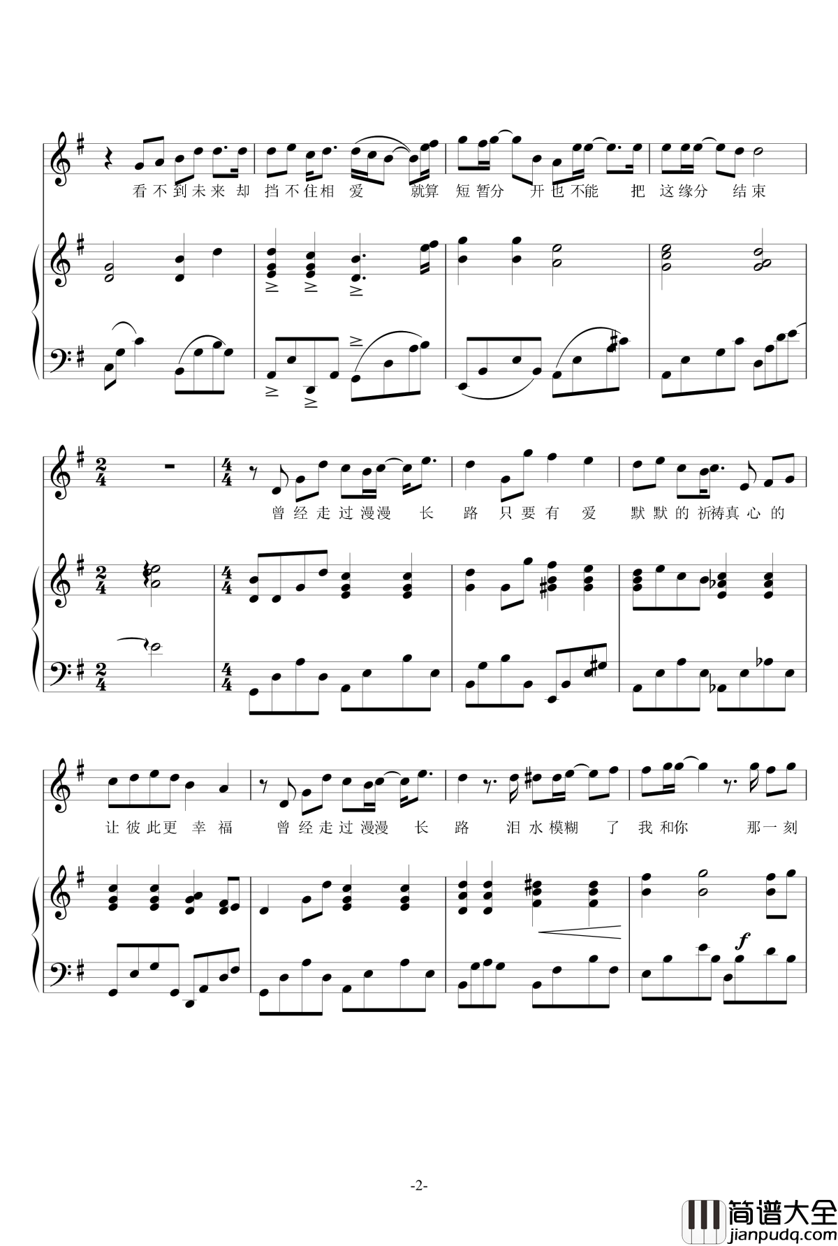 I_Believe钢琴谱_韩文版钢琴弹唱_申升勋