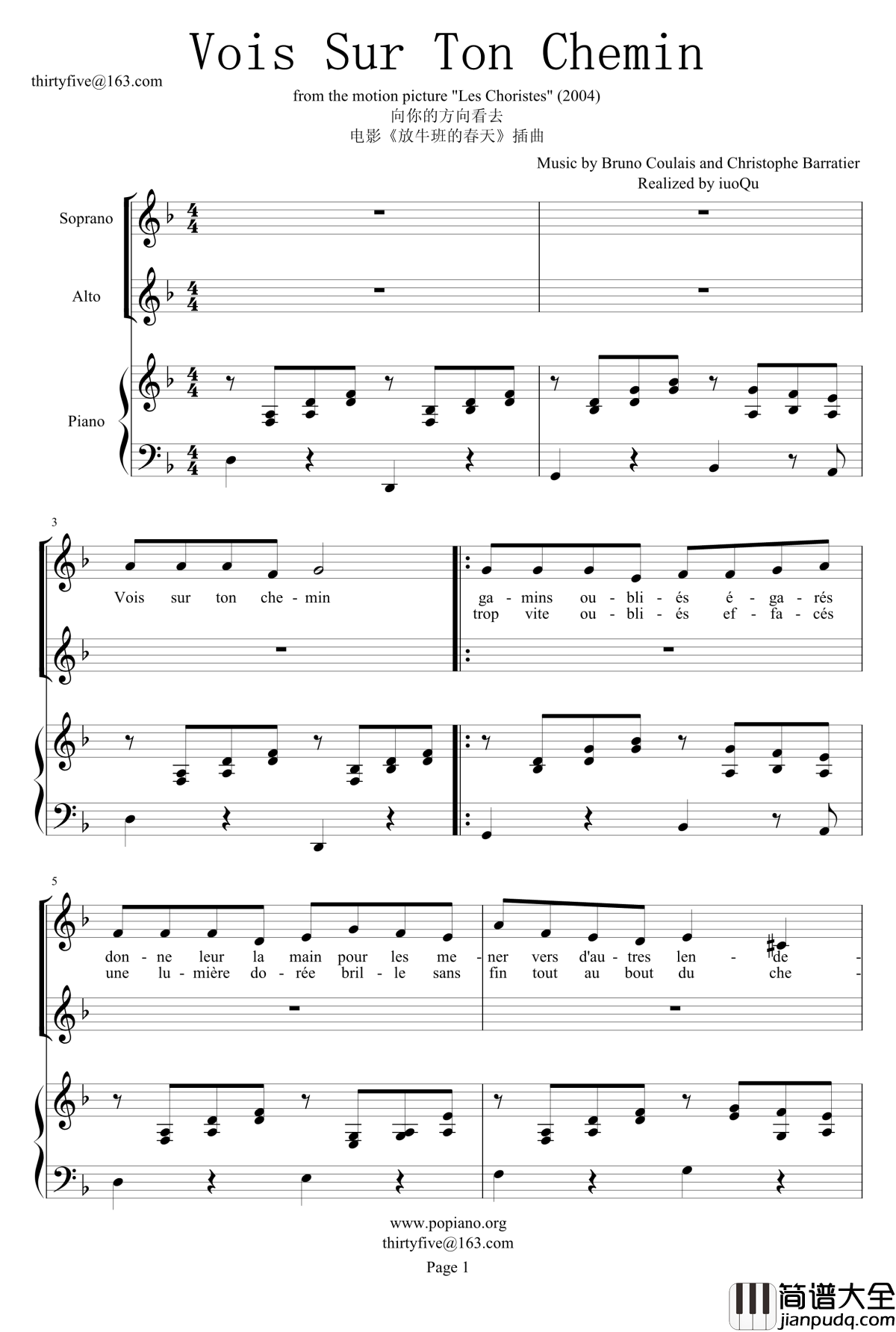 眺望你的路途钢琴谱_Vois_Sur_Ton_Chemin_放牛班的春天主题曲_钢琴＆声乐