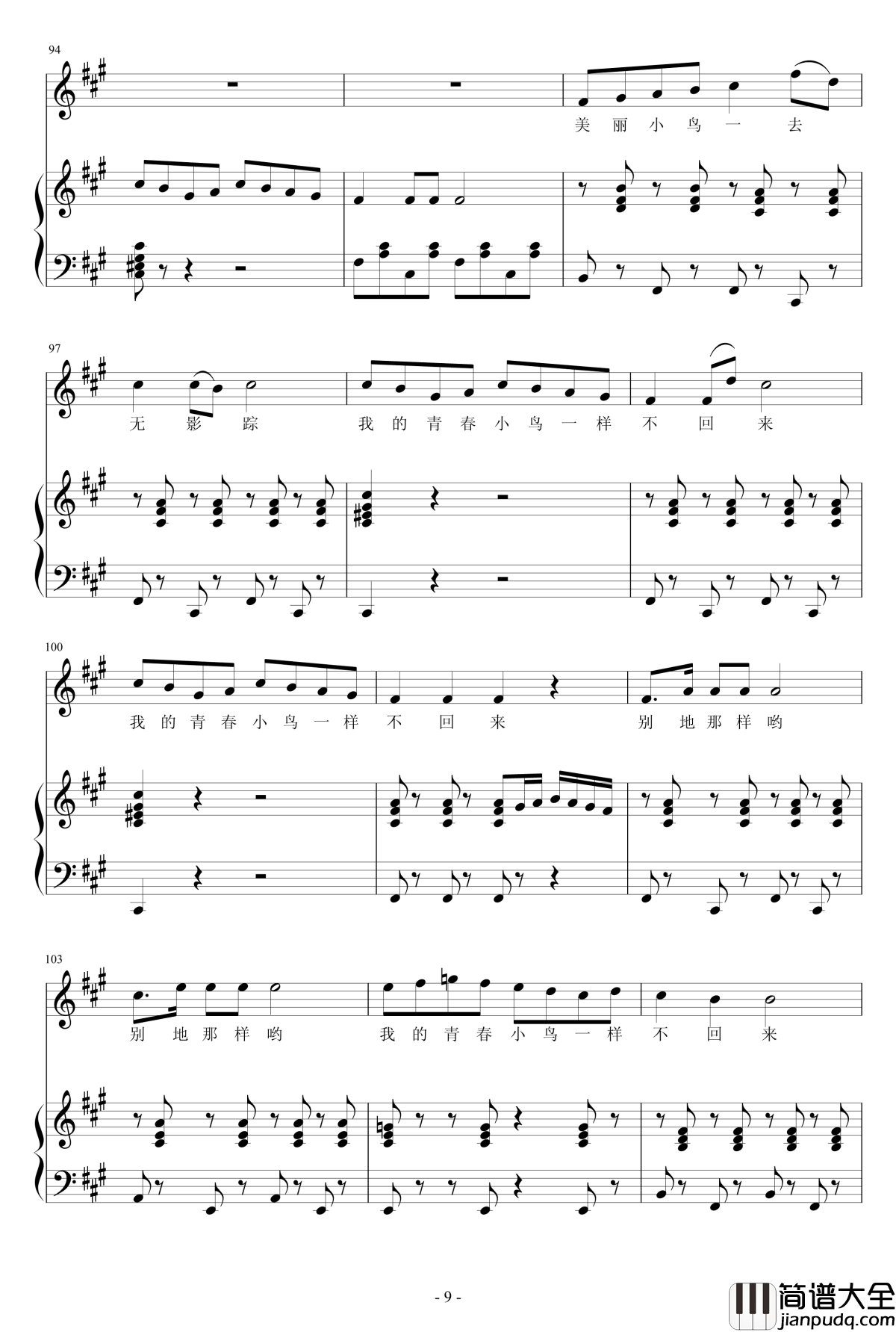 青春舞曲变奏曲钢琴谱_青歌赛_刘玥