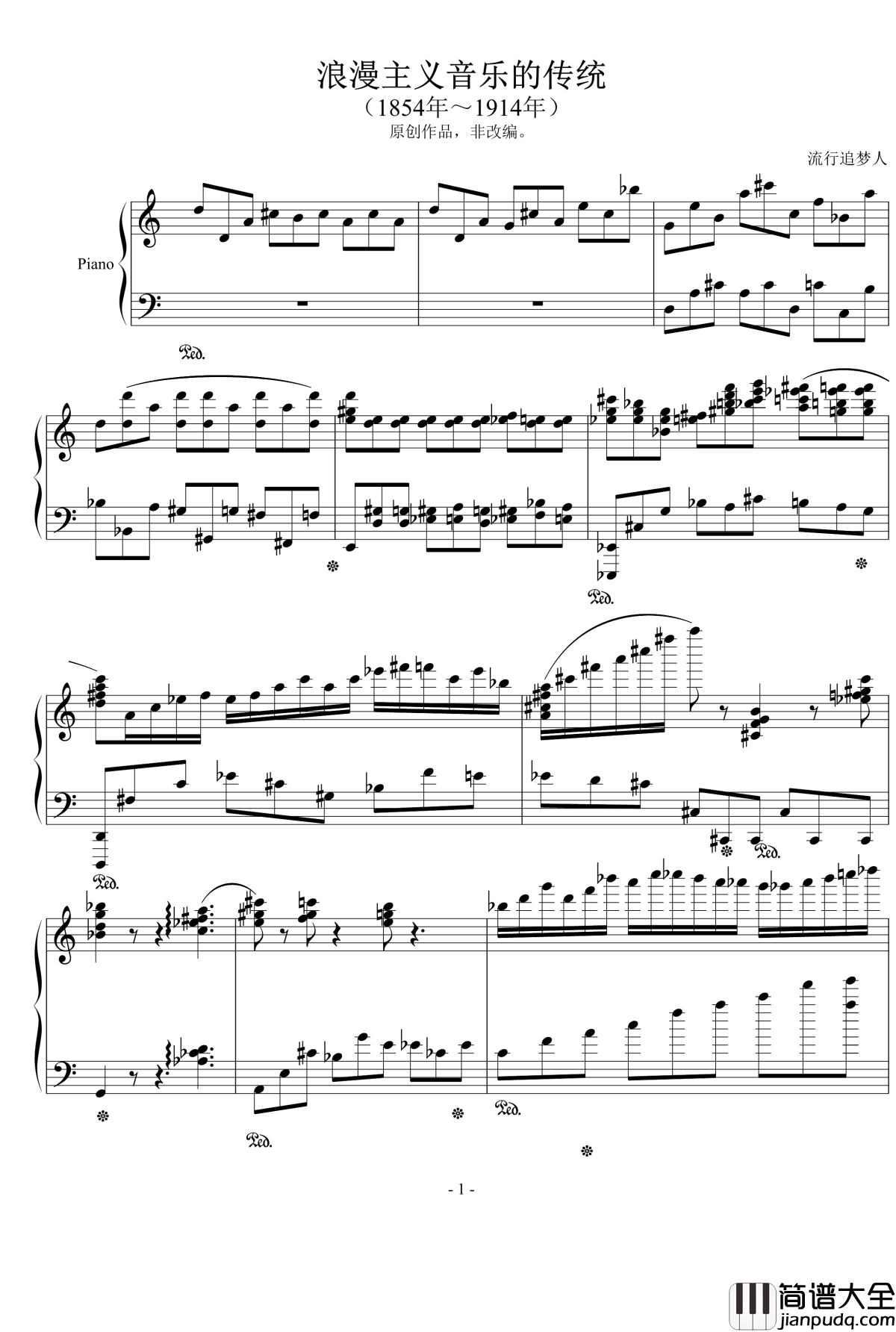 浪漫主义音乐的传统钢琴谱_幻想曲_D大调_流行追梦人