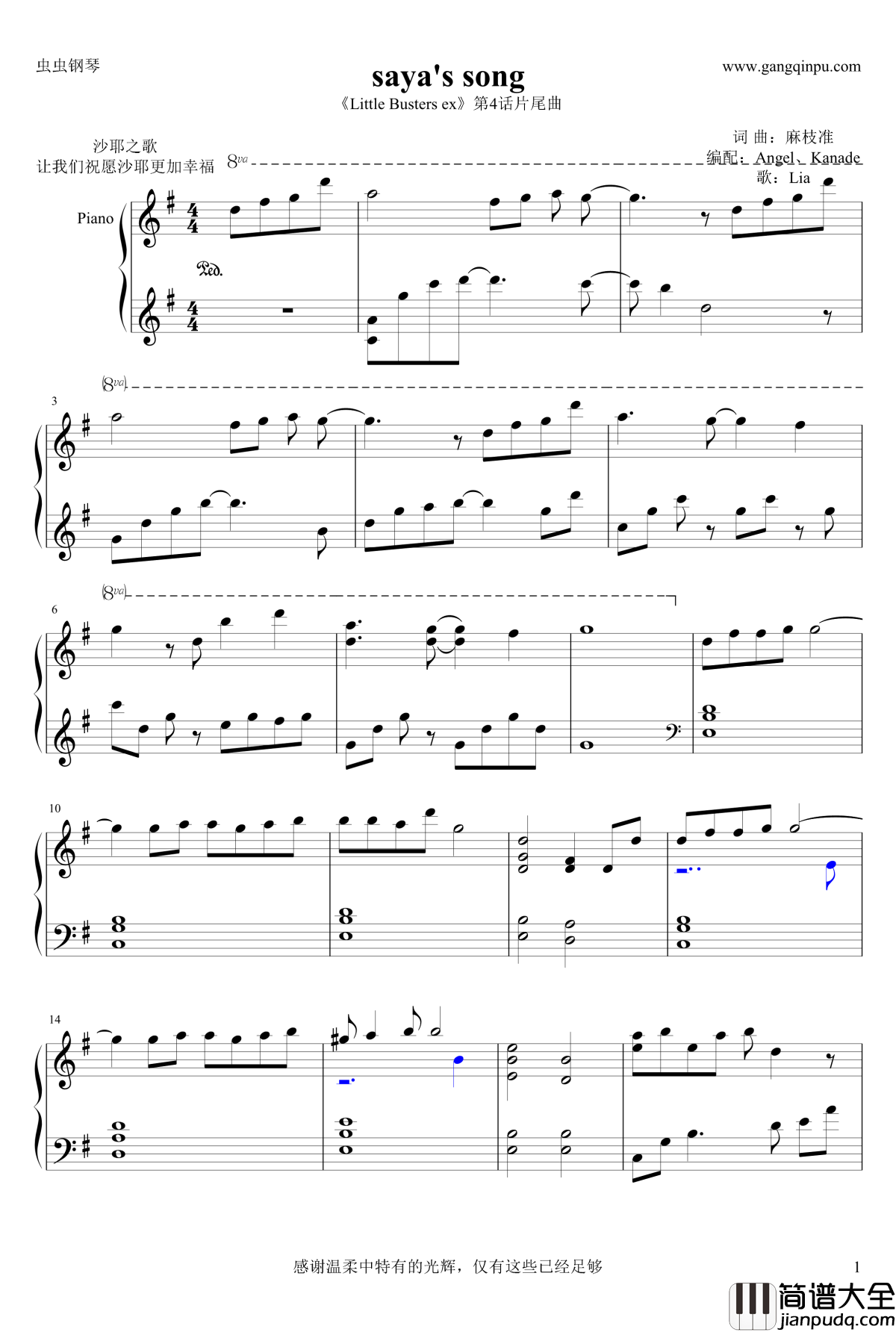 saya‘s_song钢琴谱_麻枝准