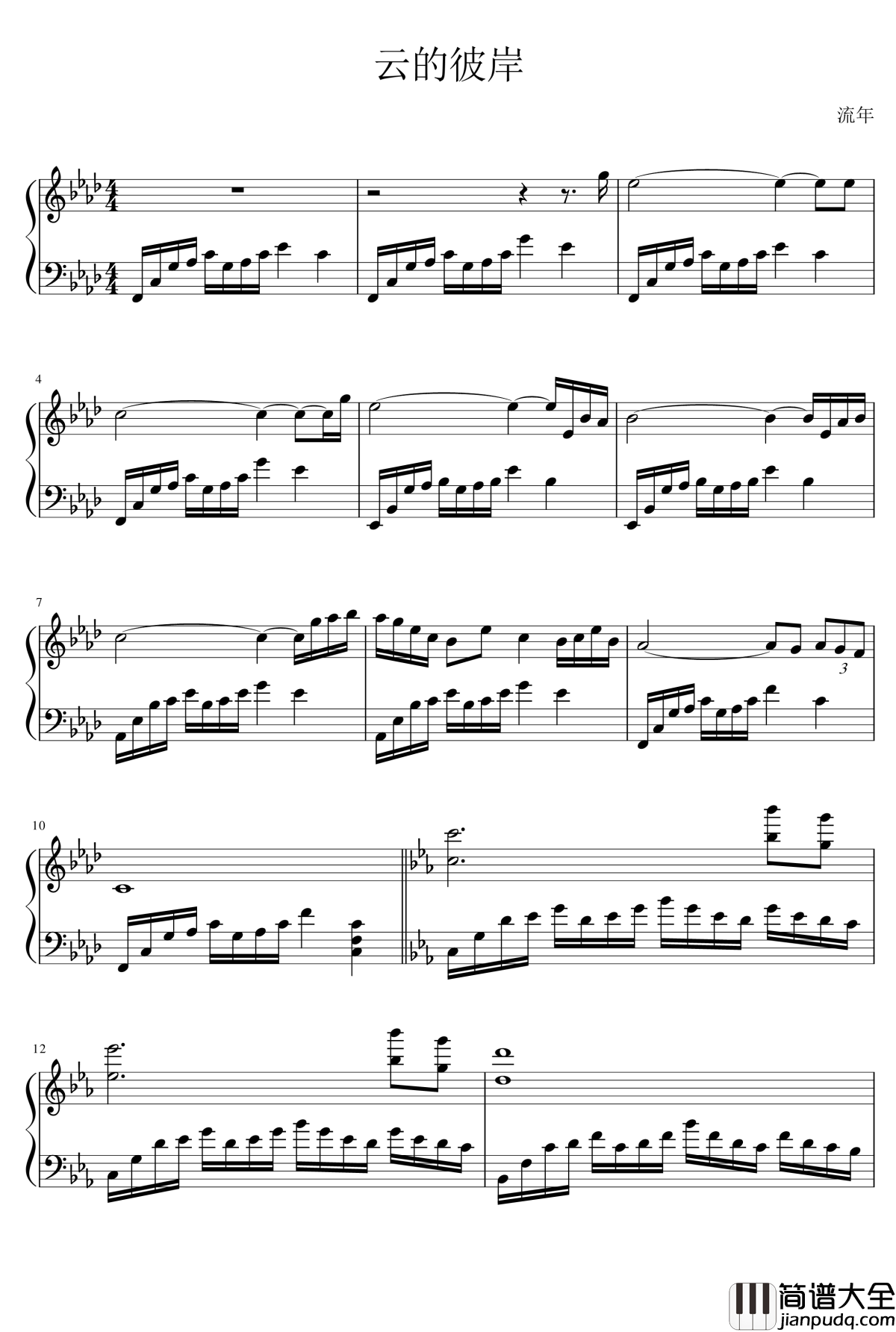 云的彼岸钢琴谱_lixiang&#039;spiano