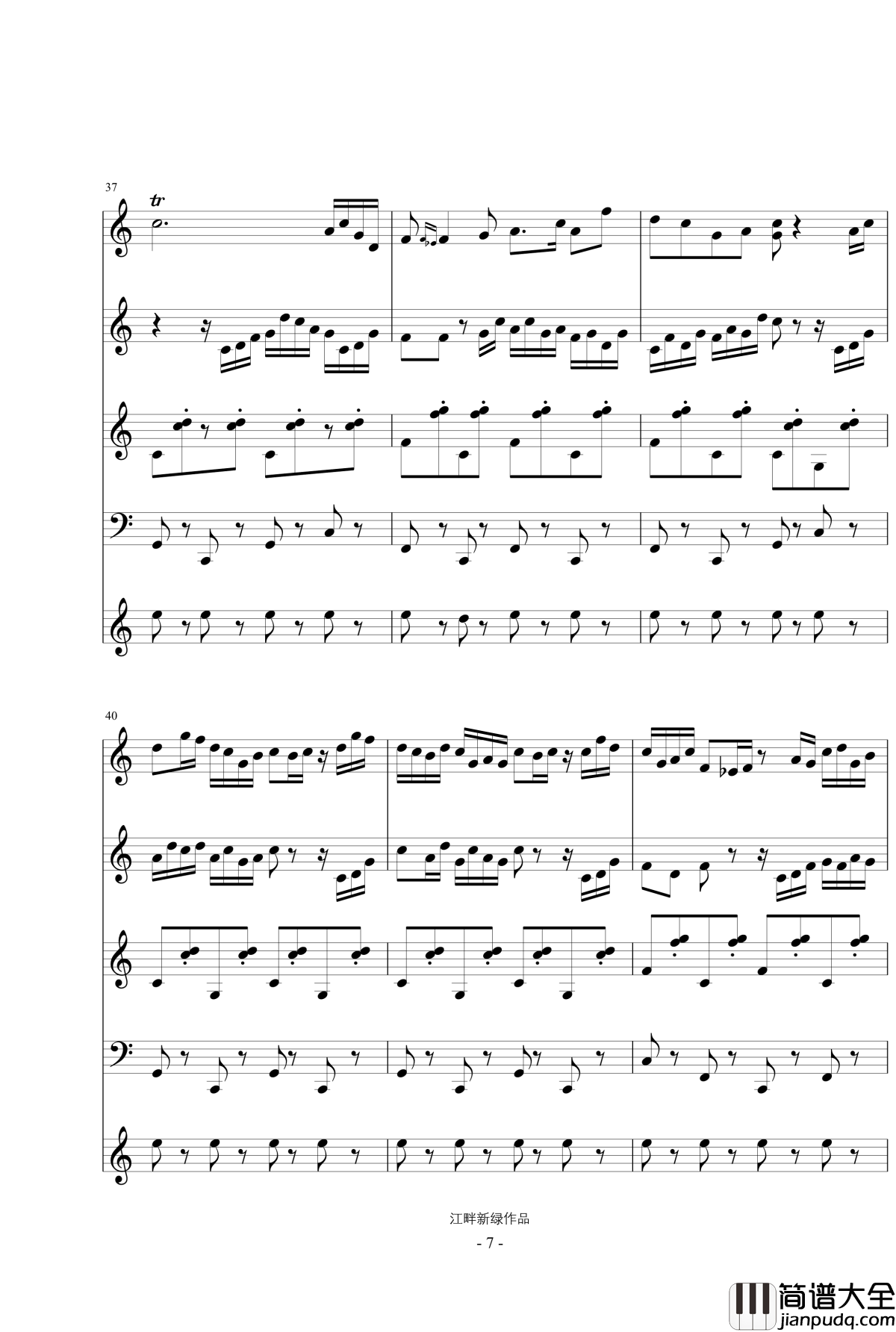 戏剧随想曲钢琴谱_江畔新绿