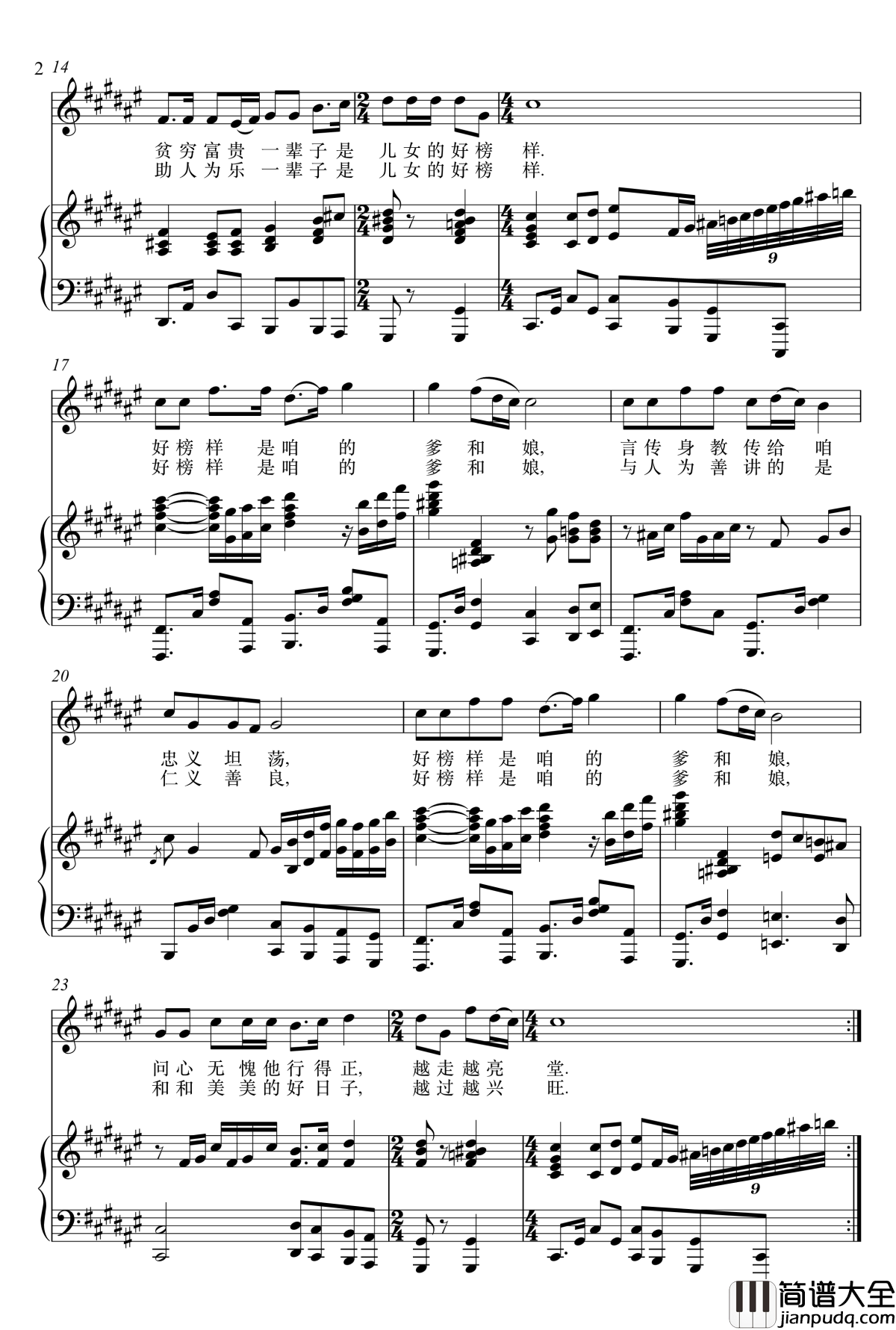 儿女的好榜样钢琴谱_伴奏谱_陈咏峰_歌曲