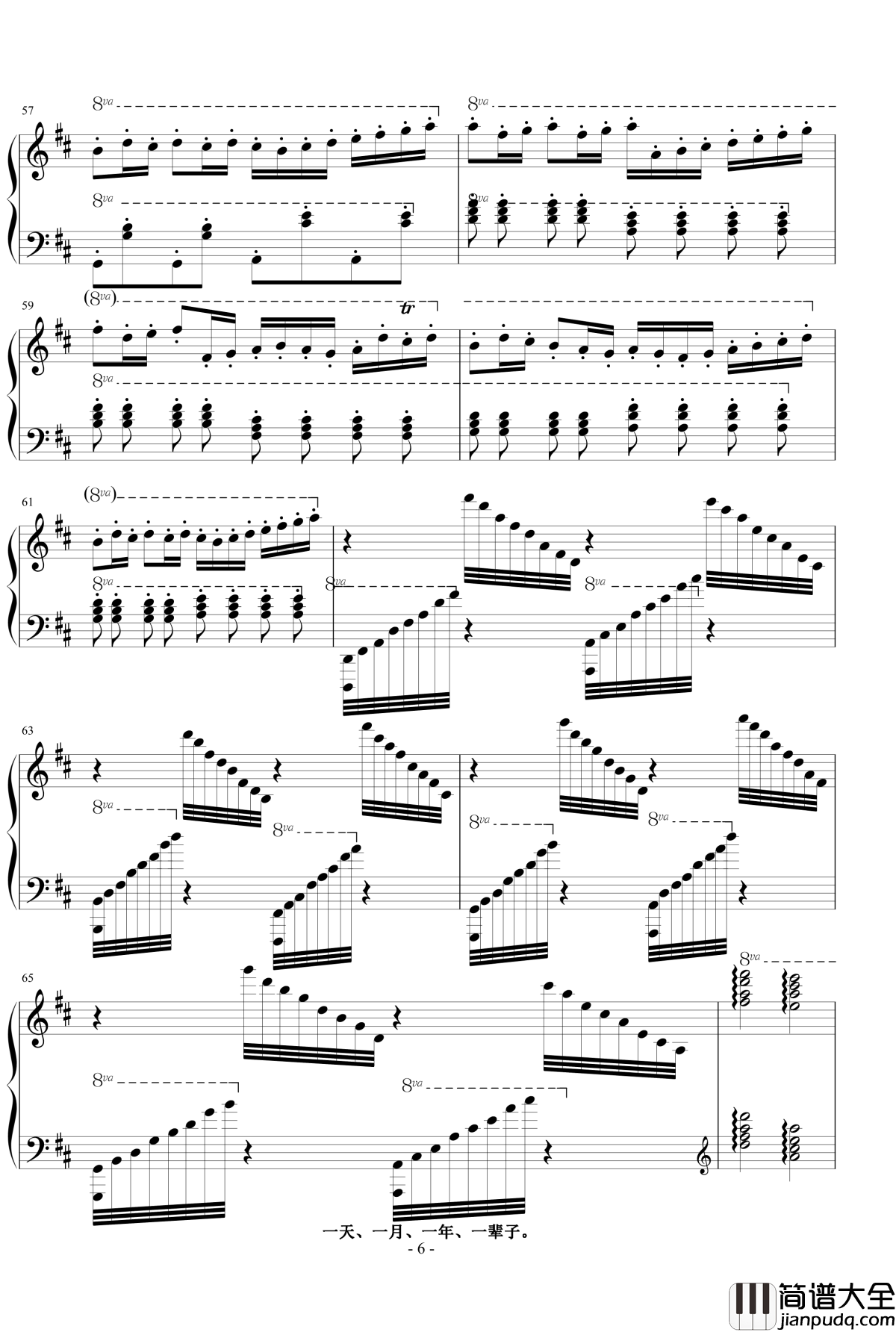 你爱的卡农送给我爱的你钢琴谱_帕赫贝尔_Pachelbel
