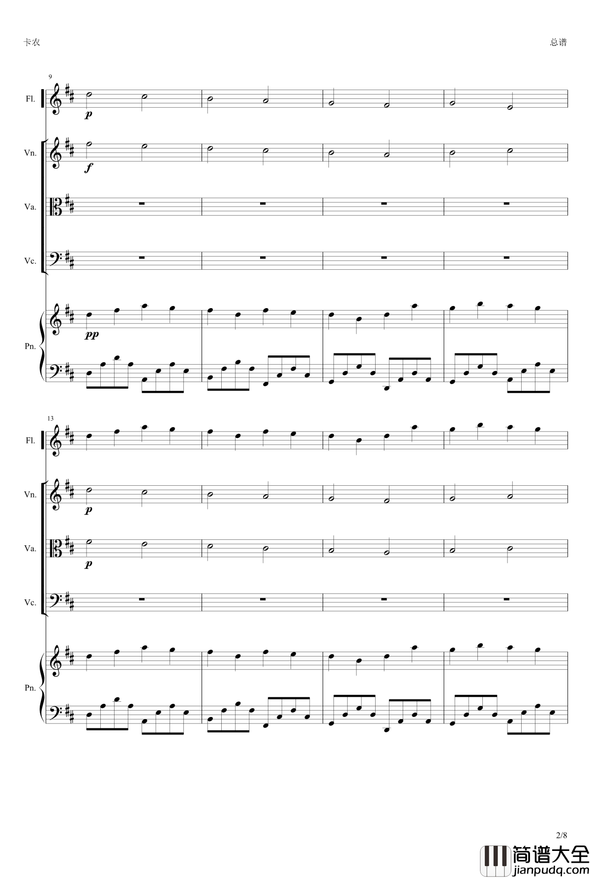 卡农钢琴谱_(长笛+小提琴+中提琴+大提琴+钢琴）_帕赫贝尔_Pachelbel