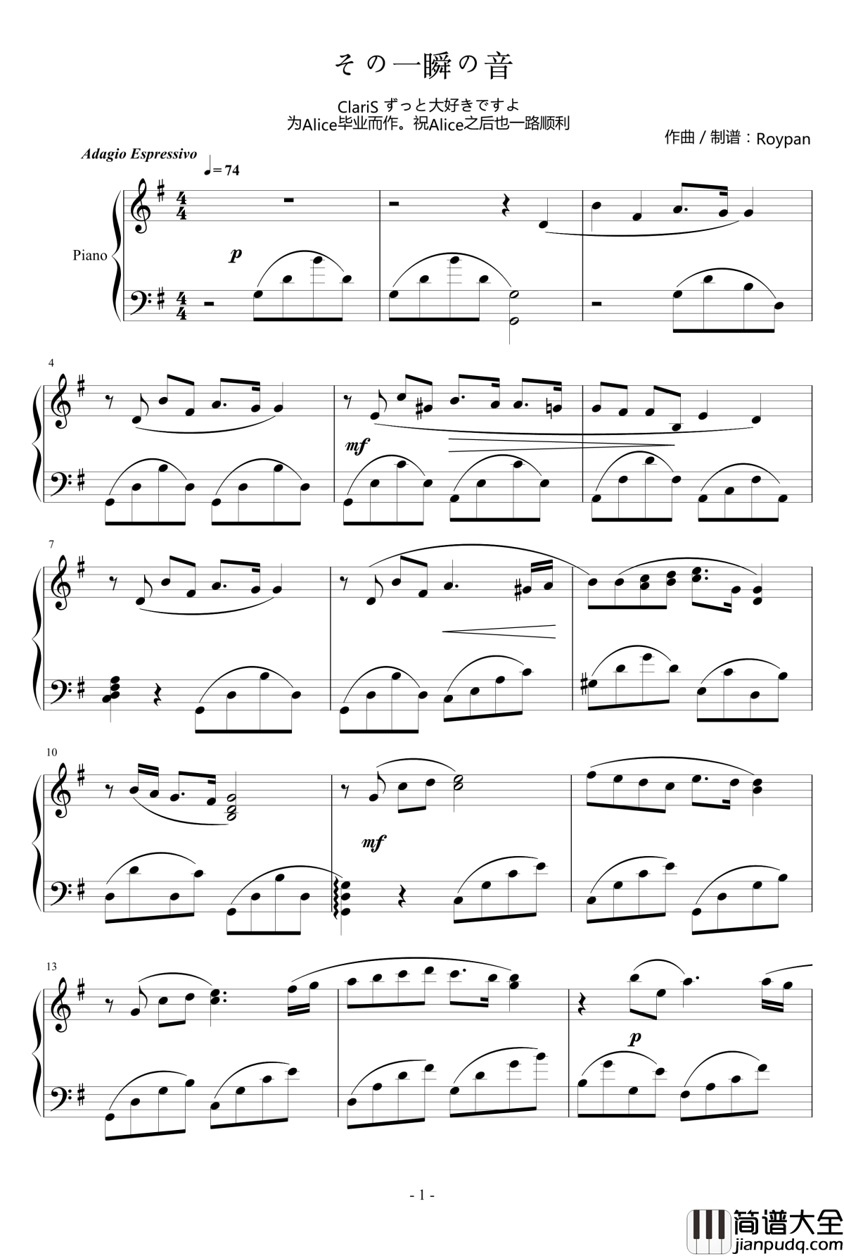 その一瞬の音钢琴谱_For_ClariS_Roypan