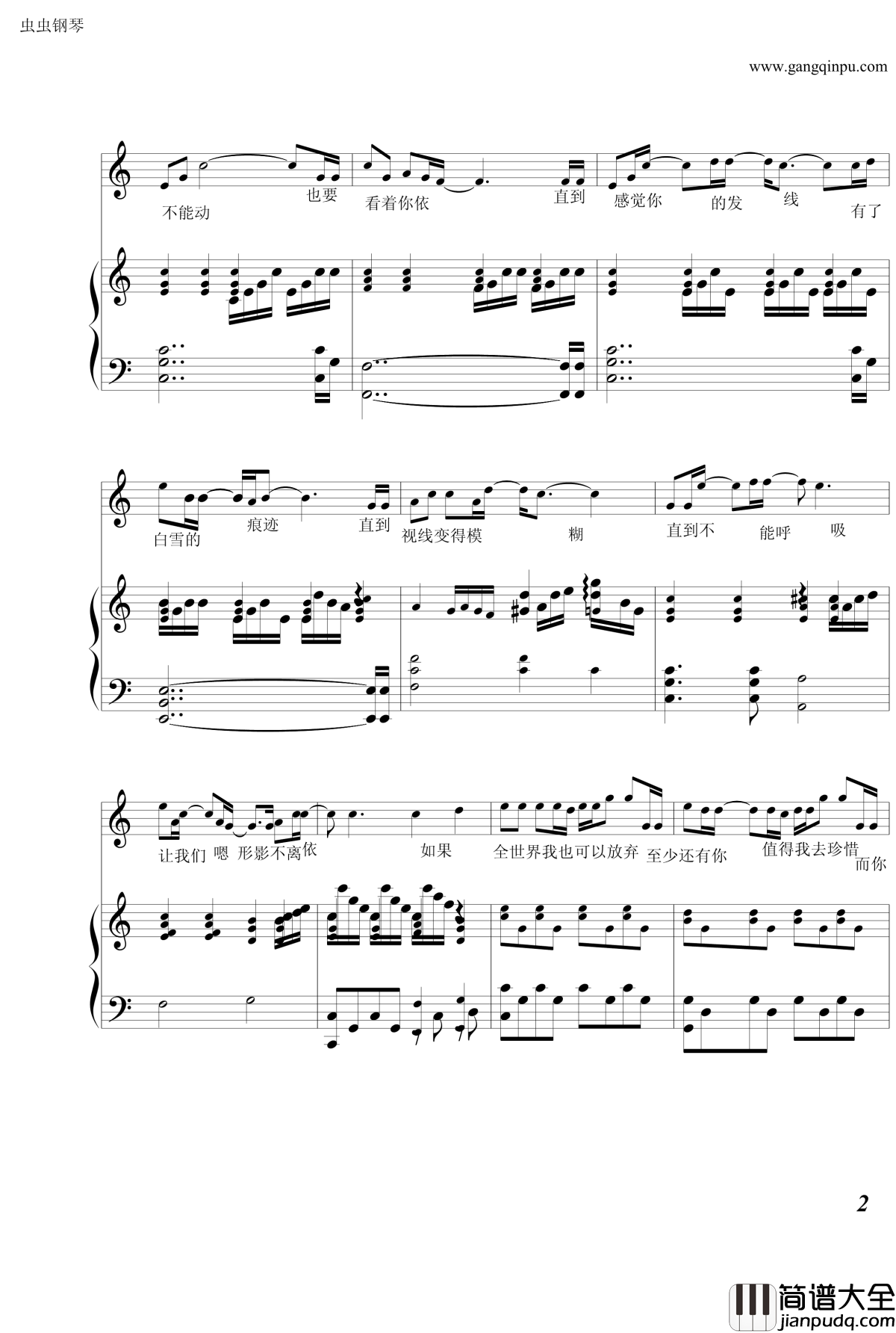 至少还有你钢琴谱_男声伴奏弹唱版_大丈夫_电视剧主题曲_张敬轩