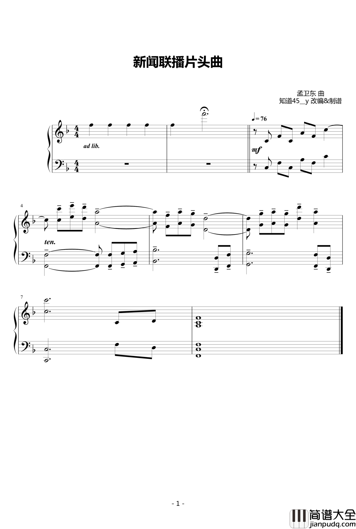 央视新闻联播片头曲钢琴谱_综艺