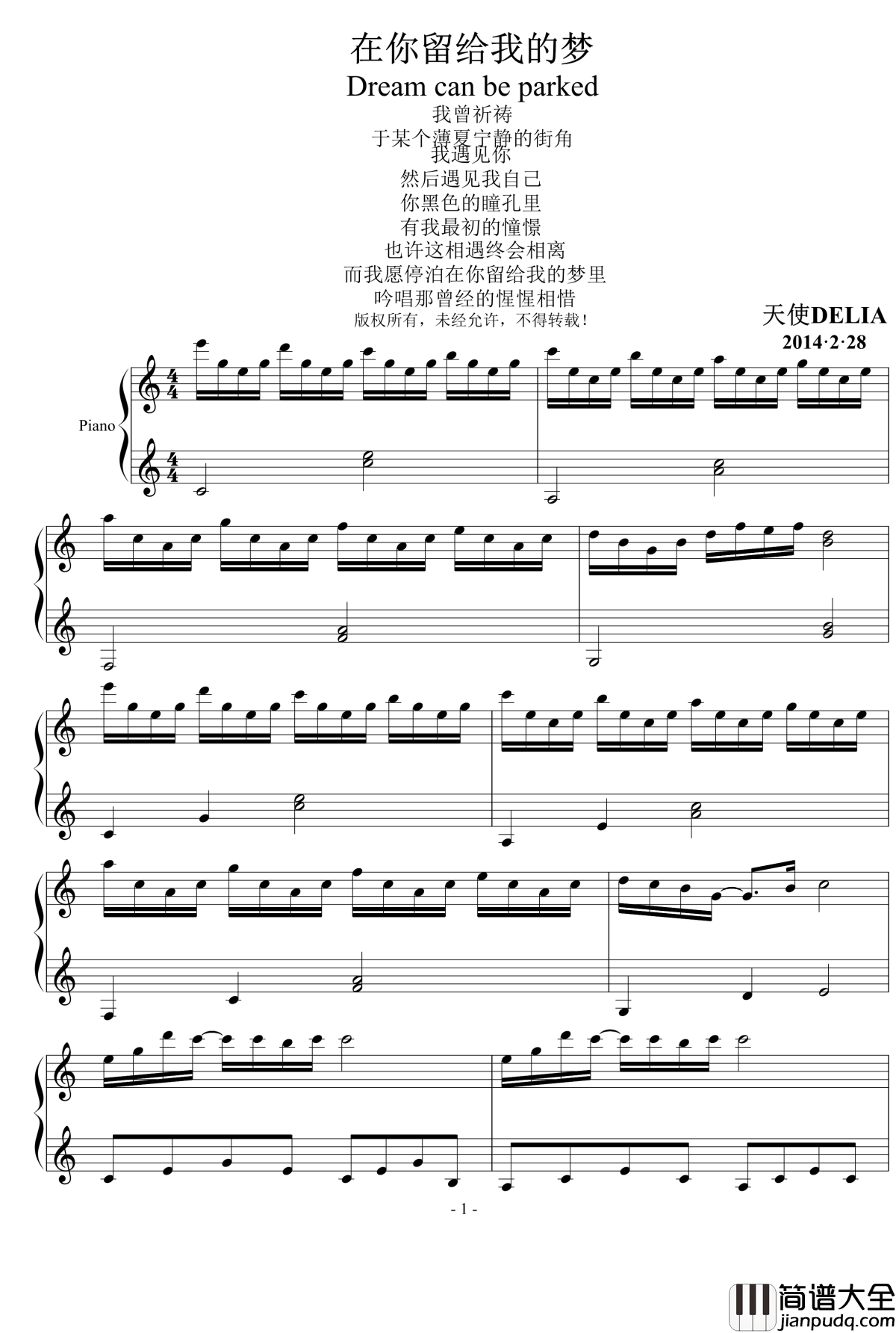 在你留给我的梦钢琴谱_Dream_can_be_parked_天使DELIA
