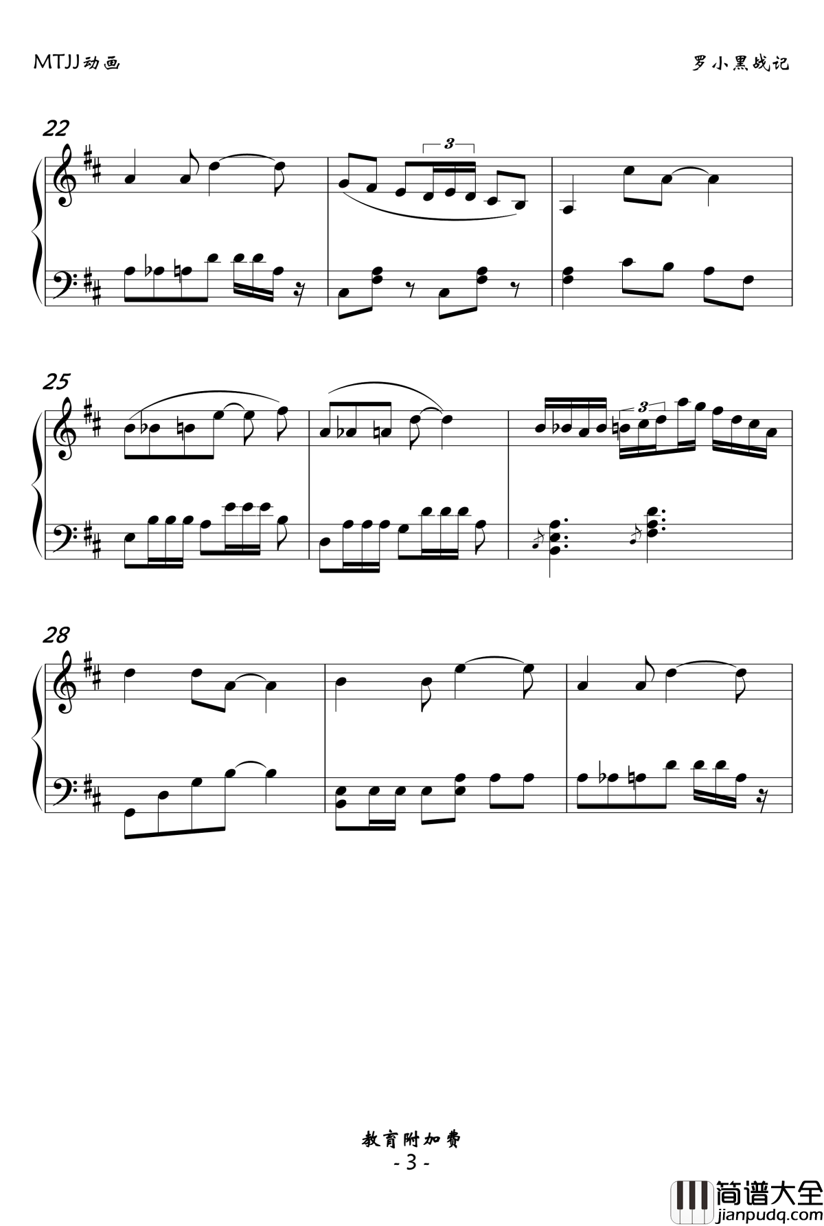 小黑谐谑曲钢琴谱_曲名系编者添加_罗小黑战记