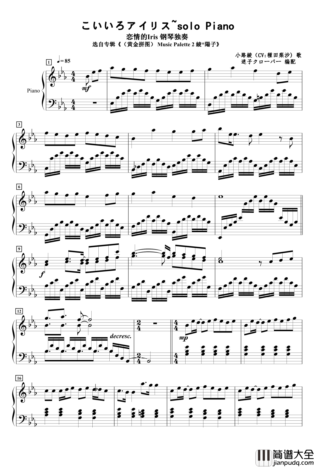[きんいろモザイク]こいいろアイリス~solo_Piano钢琴谱_黄金拼图