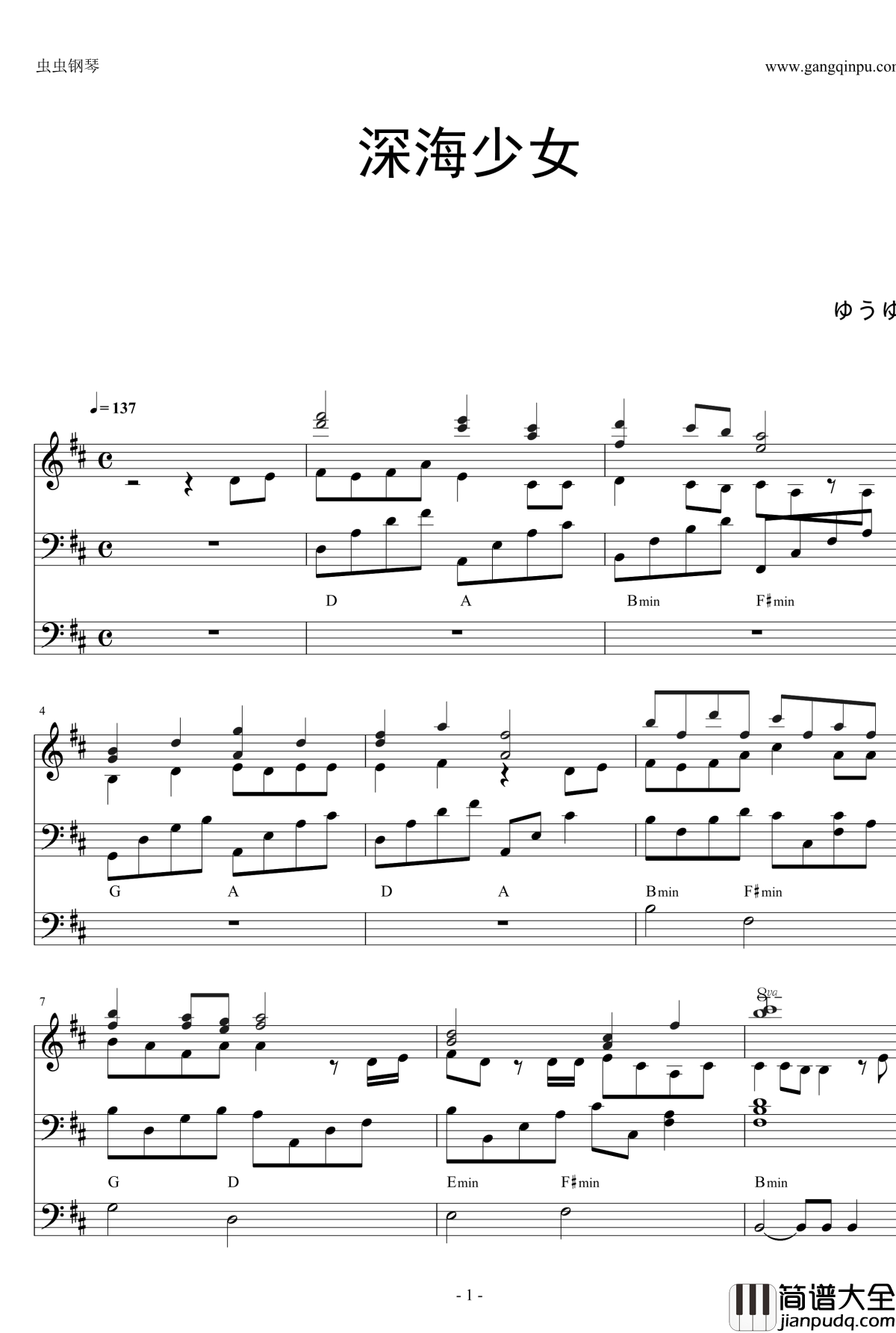 深海少女钢琴谱_初音未来
