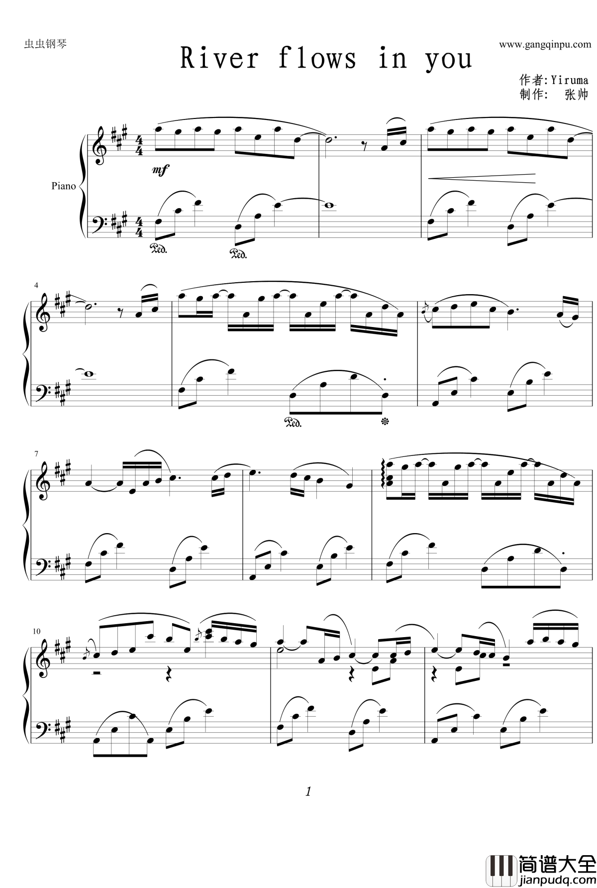 River_flows_in_you钢琴谱_Yiruma