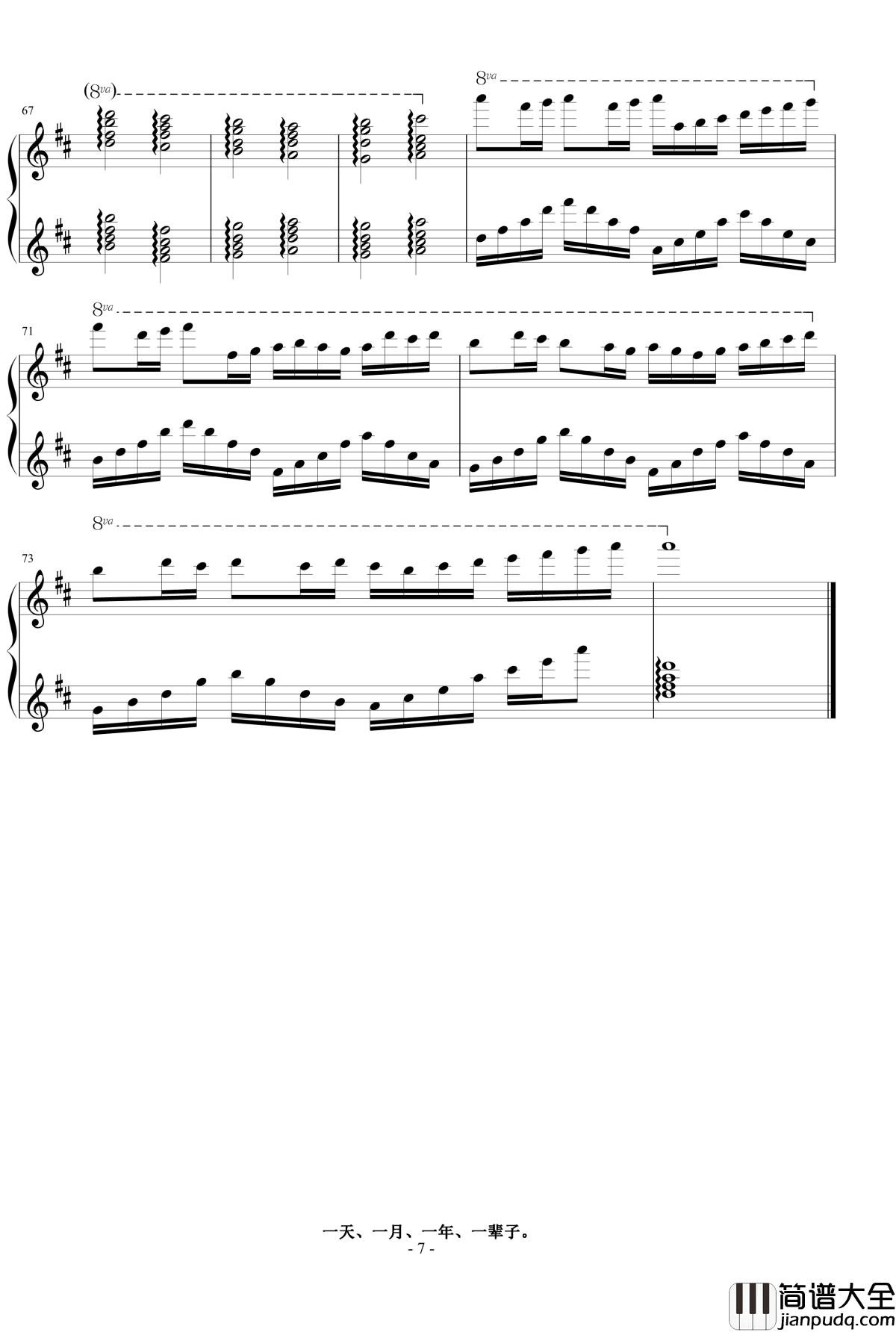 你爱的卡农送给我爱的你钢琴谱_帕赫贝尔_Pachelbel