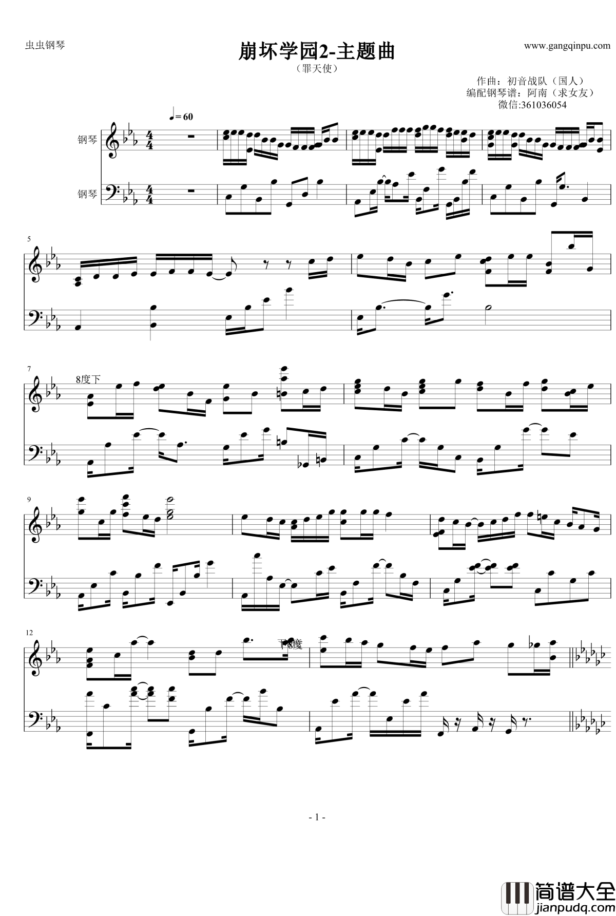 崩坏学园2钢琴谱_主题曲2_崩坏学园