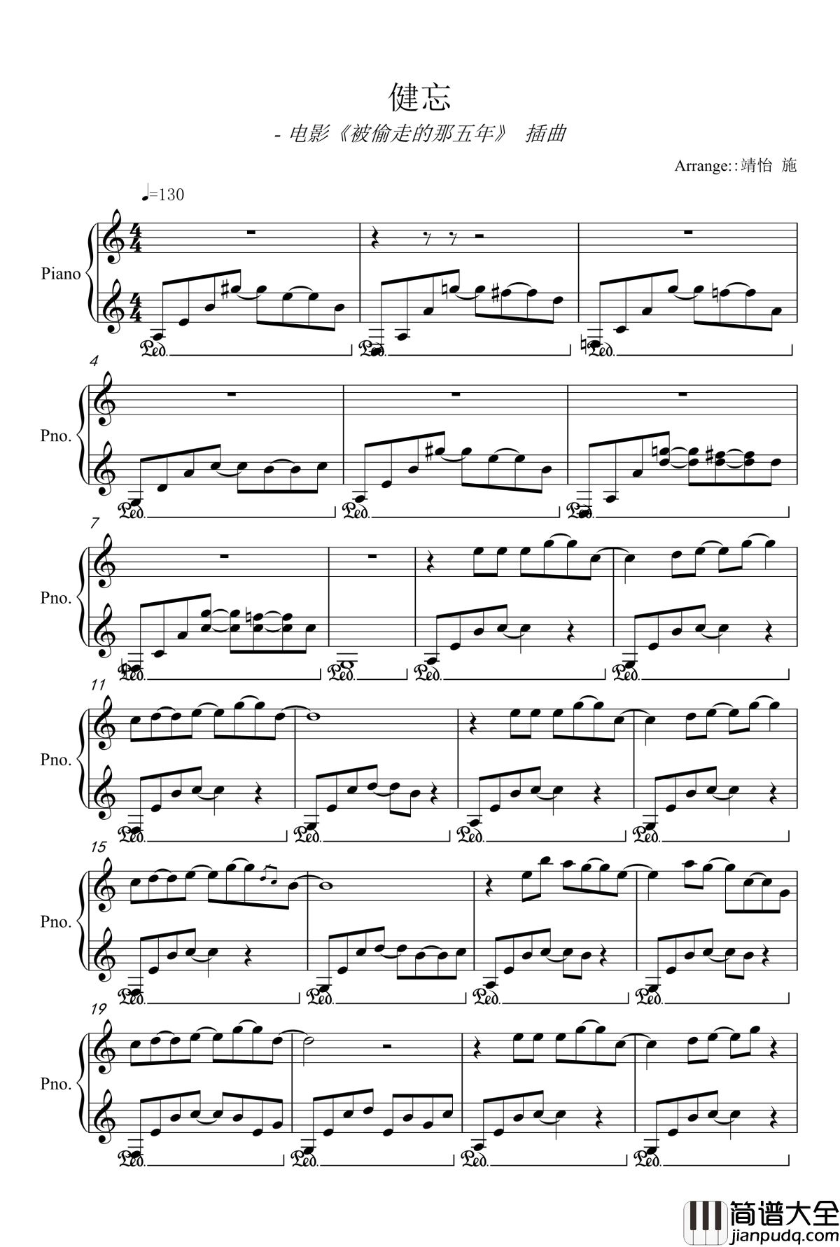 健忘钢琴谱__被偷走的那五年_插曲_许茹芸