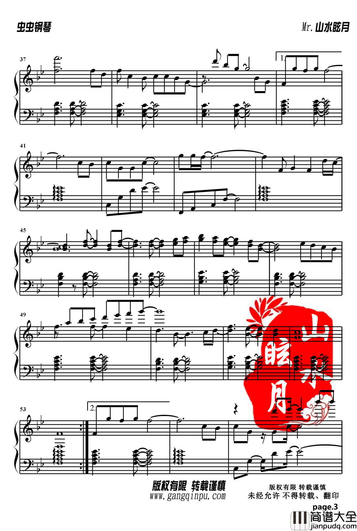 家后钢琴谱_江蕙篇·01.