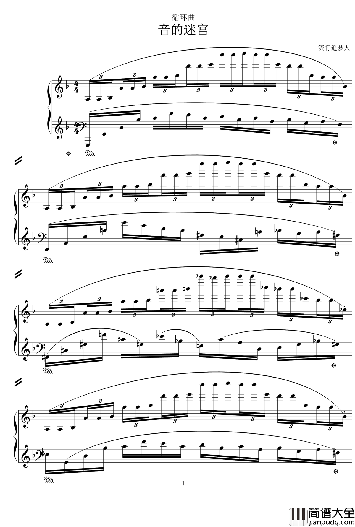 音的迷宫钢琴谱_循环曲_流行追梦人