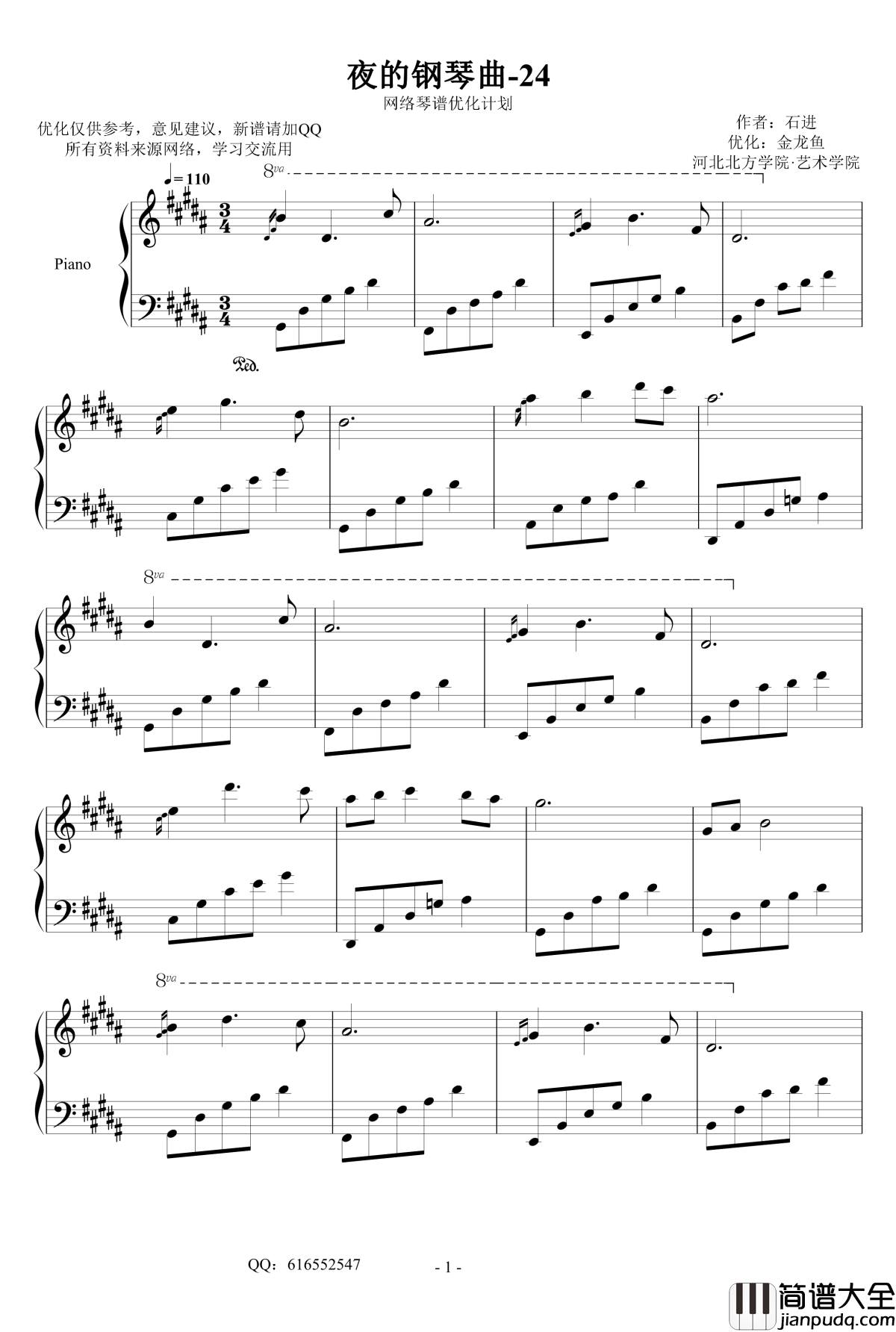 夜的钢琴曲24钢琴谱_金龙鱼优化版_石进