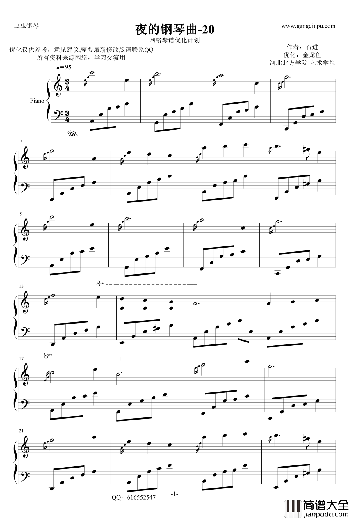 夜的钢琴曲20钢琴谱_金龙鱼优化版_石进