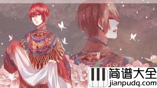 长生诀钢琴谱_西瓜JUN_镜中月_水中花_不让柔情枯芳华