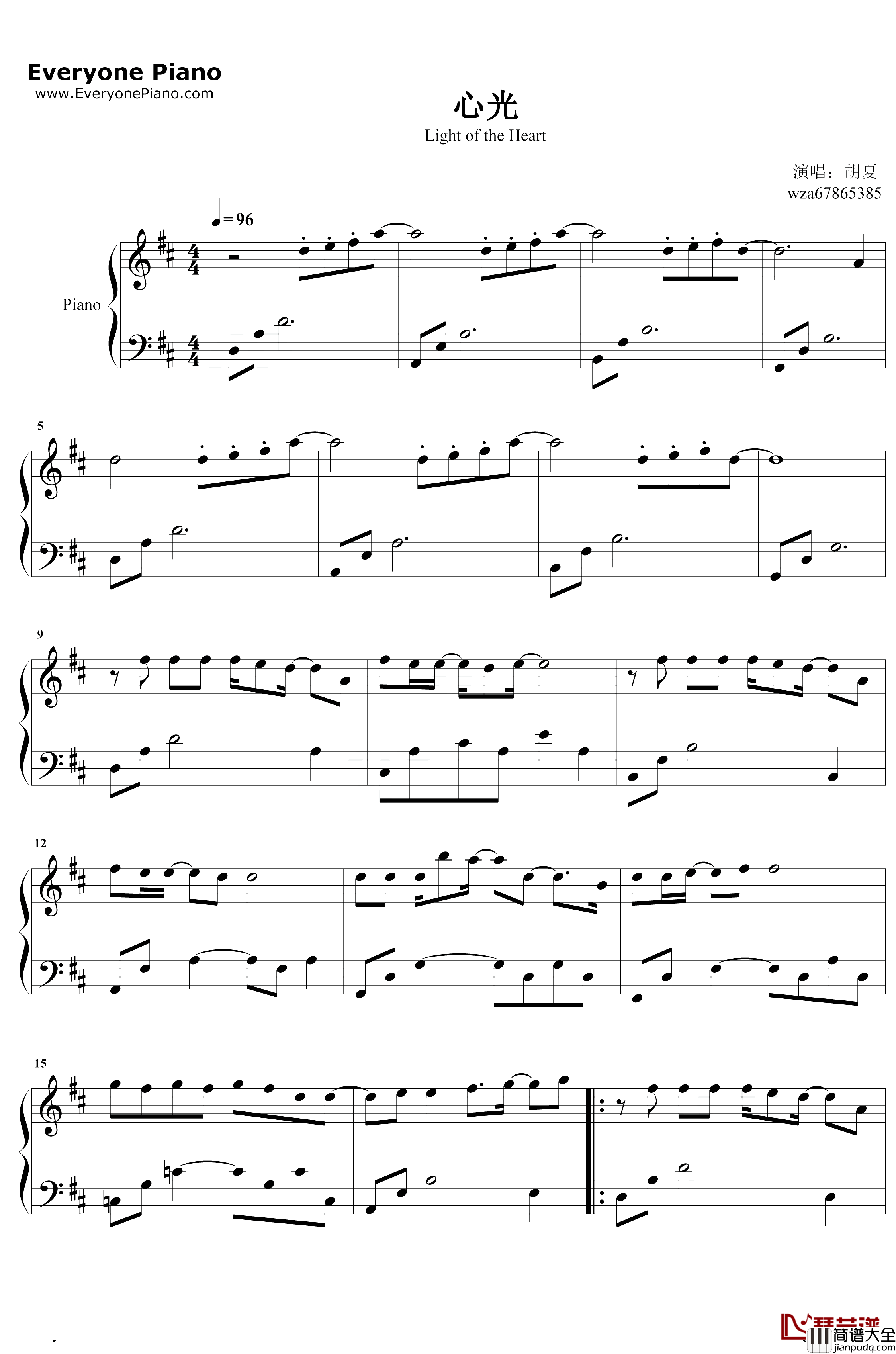 心光钢琴谱_胡夏_下一站是幸福插曲