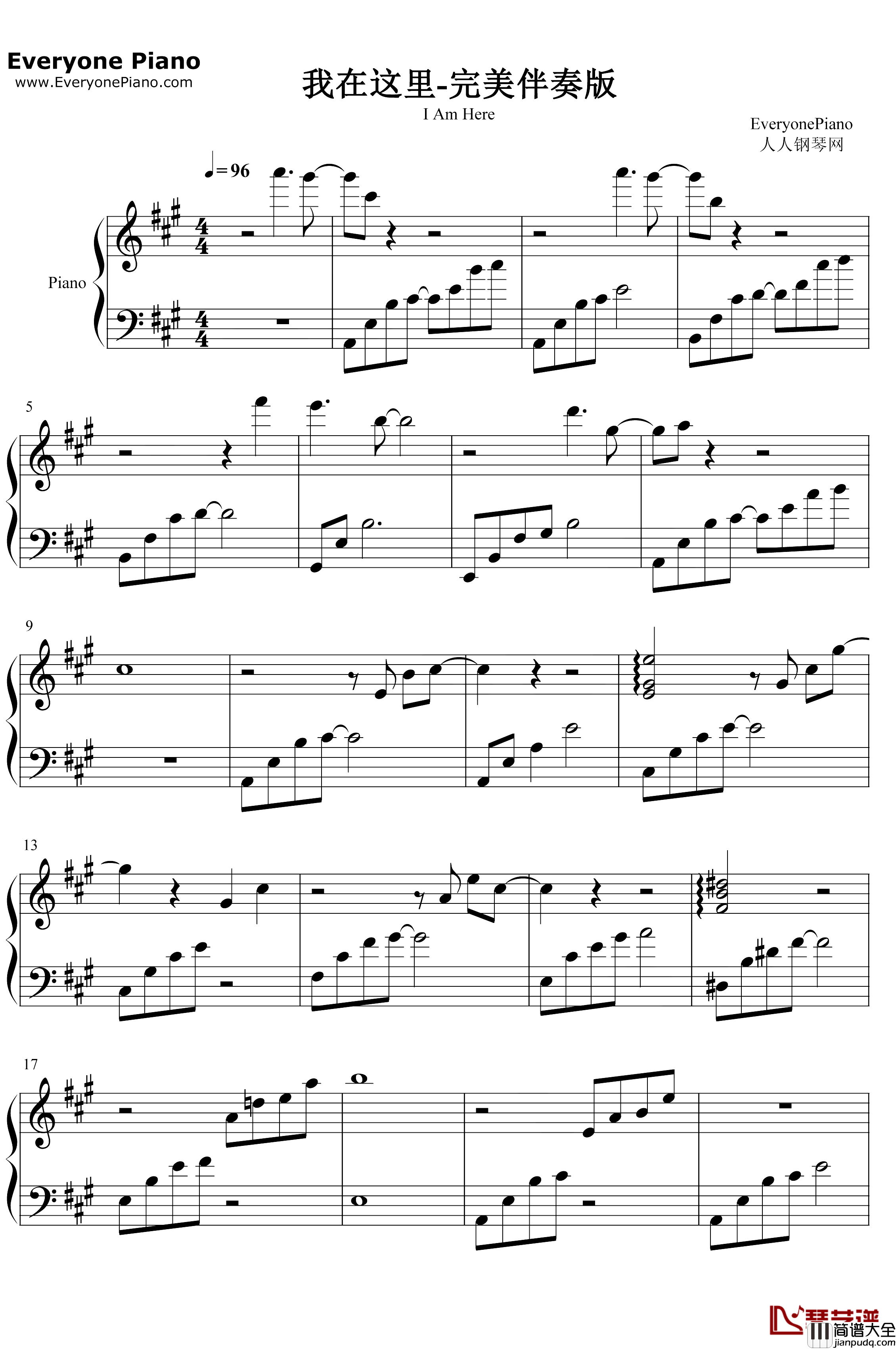 我在这里钢琴谱_张杰_完美伴奏版_二炮手插曲