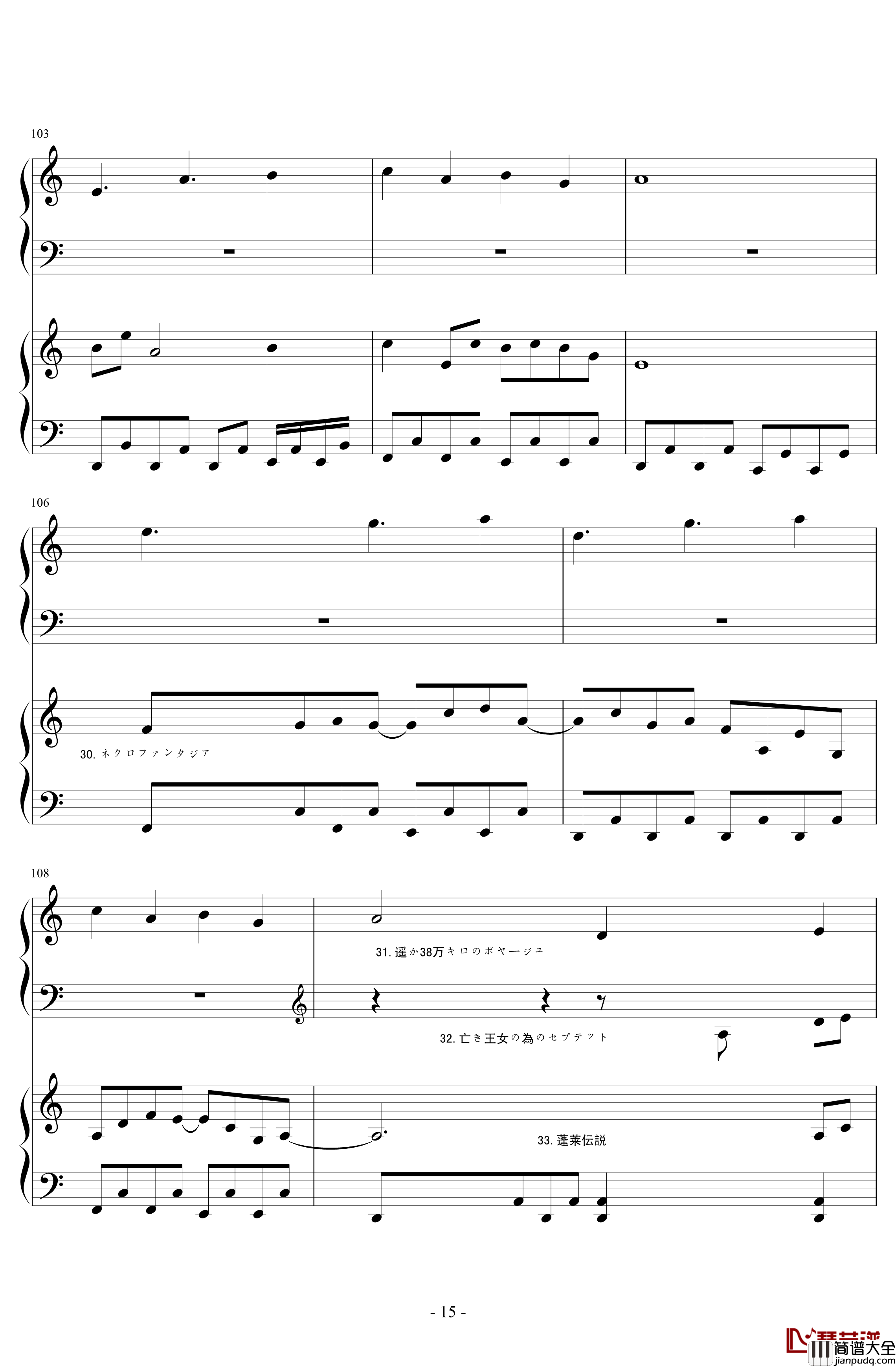 东方随心所欲组曲钢琴谱_东方project