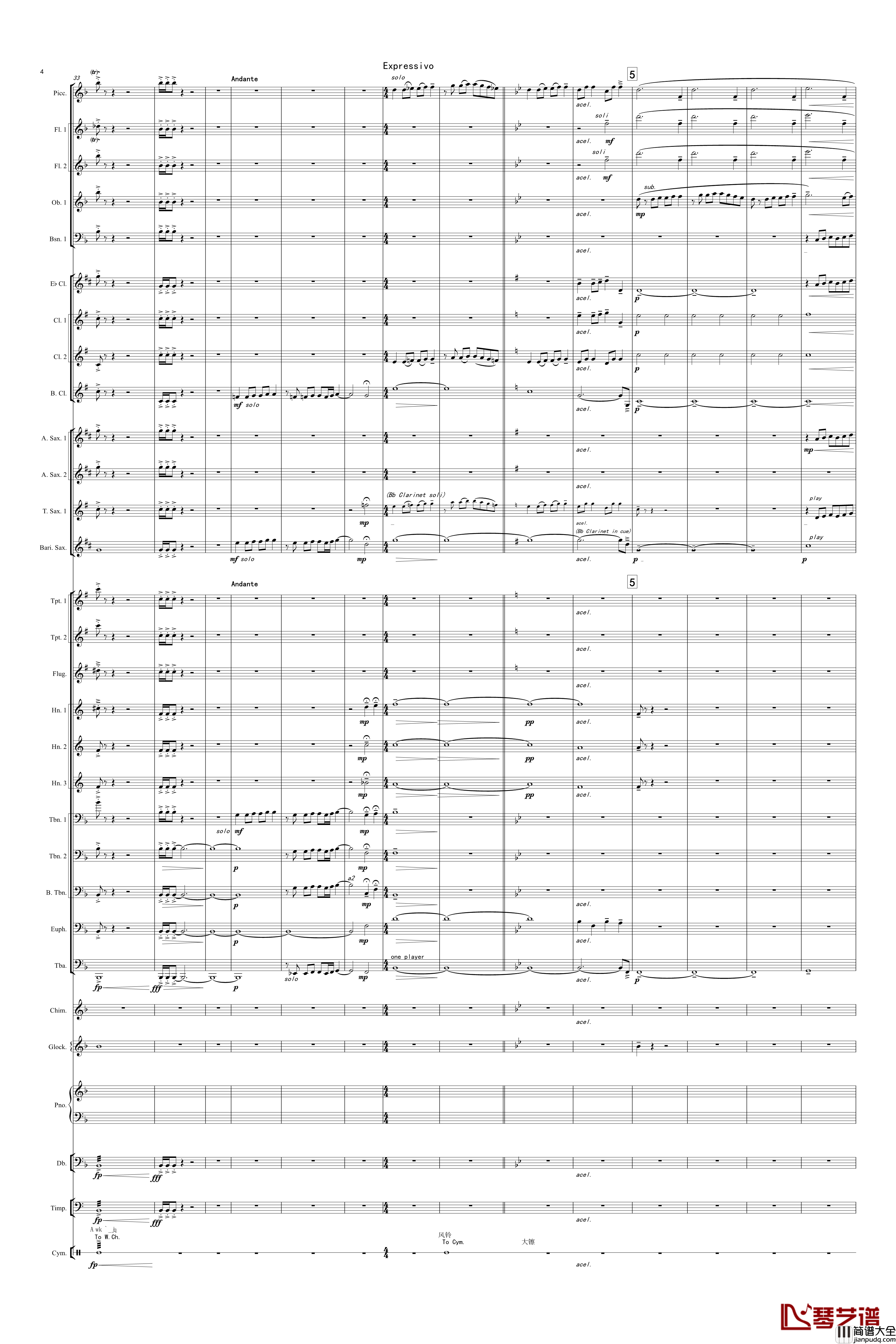 再别童年：4:跳舞的线地球幻想曲_跳舞的线_钢琴谱