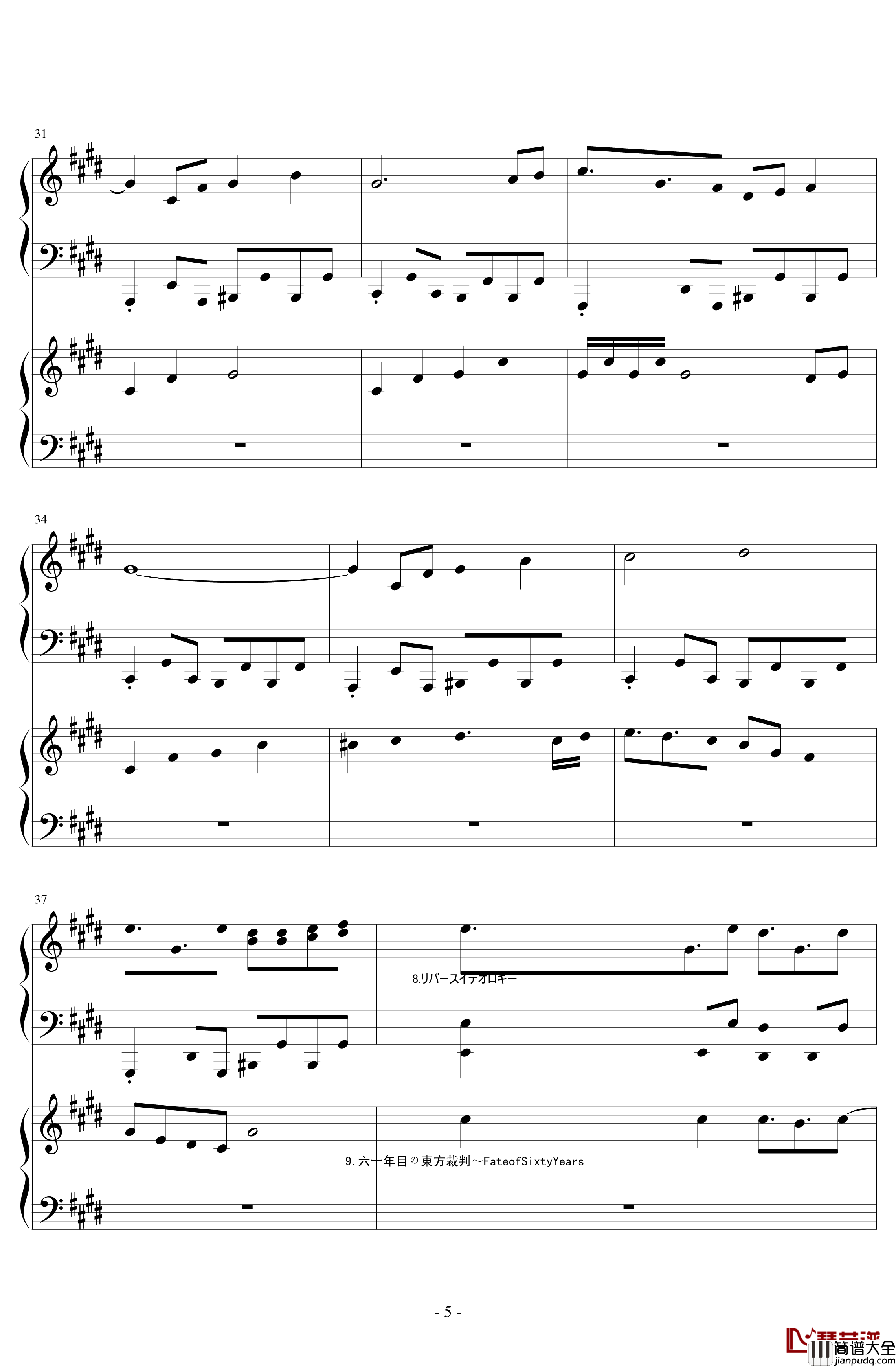 东方随心所欲组曲钢琴谱_东方project