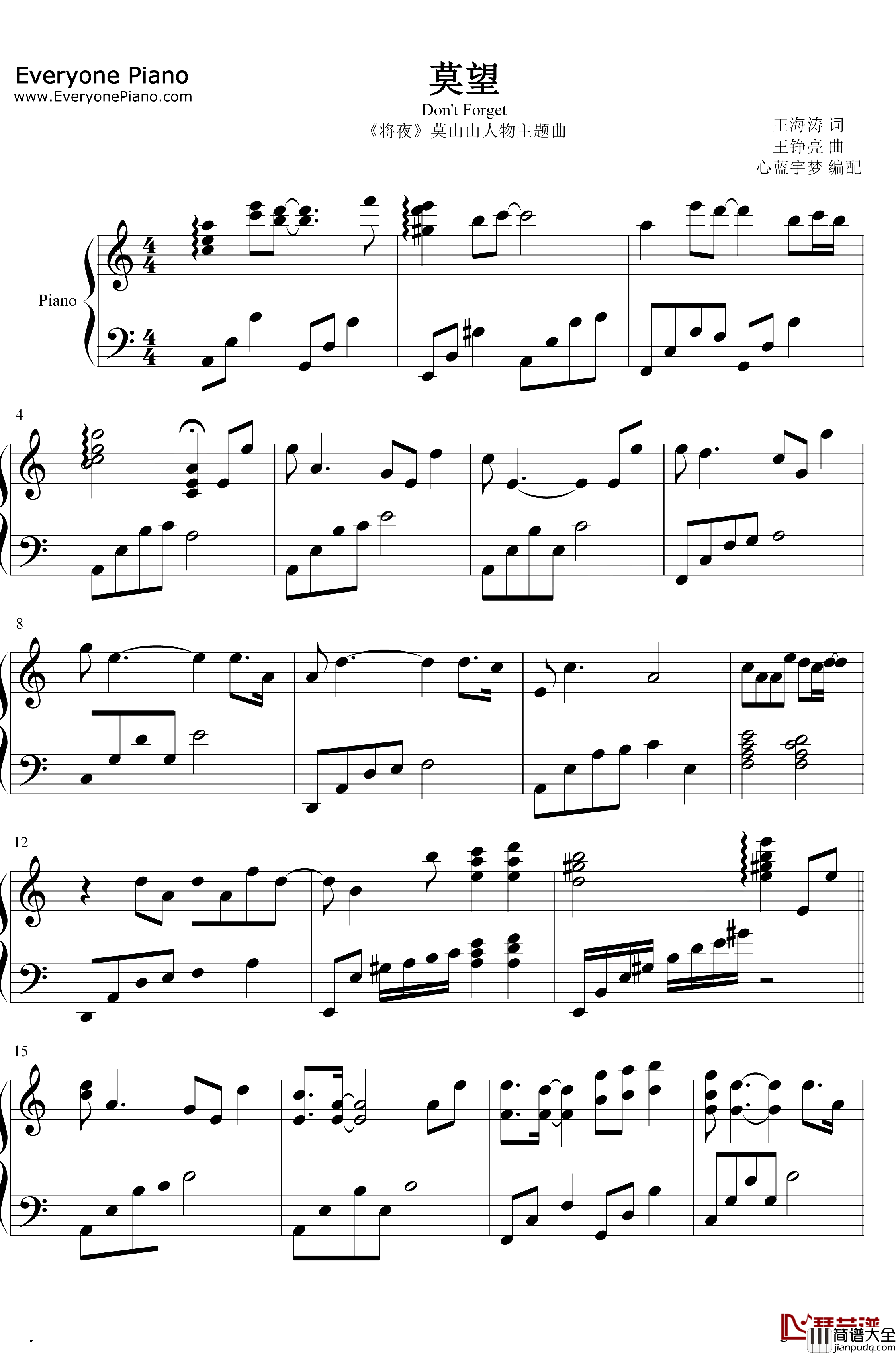 莫望钢琴谱_刘美麟_将夜莫山山人物主题曲