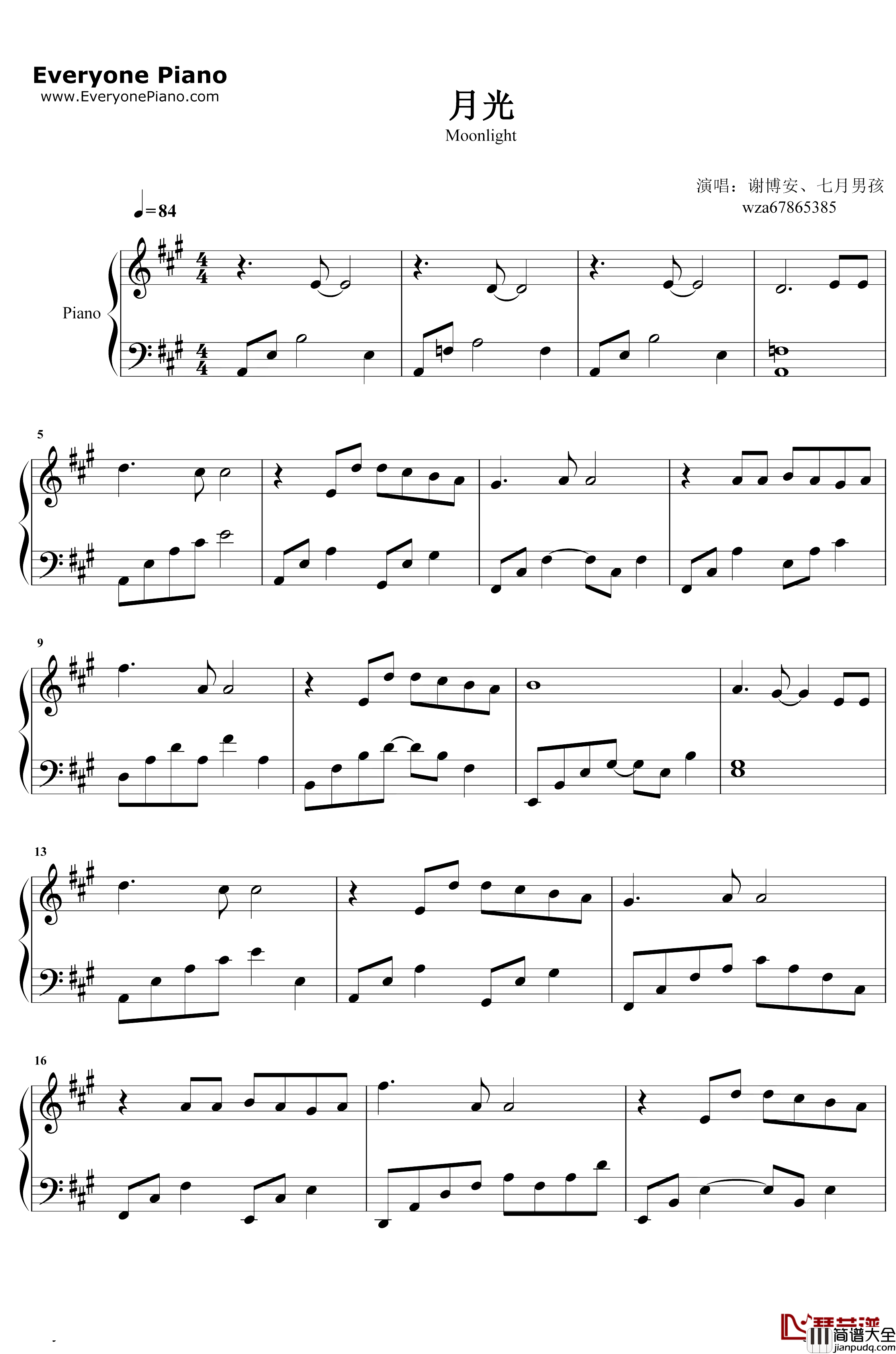 月光钢琴谱_七月男孩_你的情歌插曲