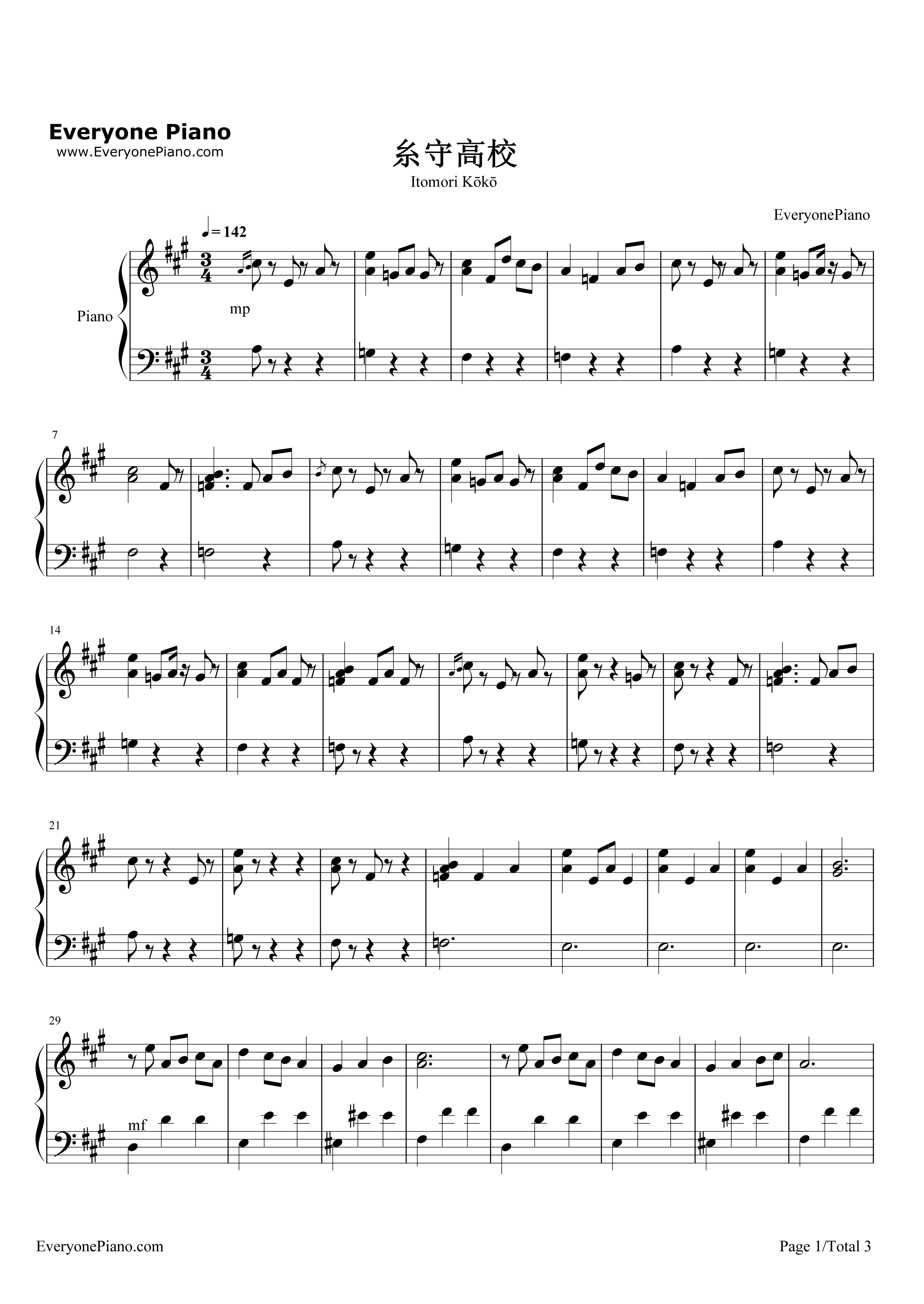 糸守高校钢琴谱_RADWIMPS