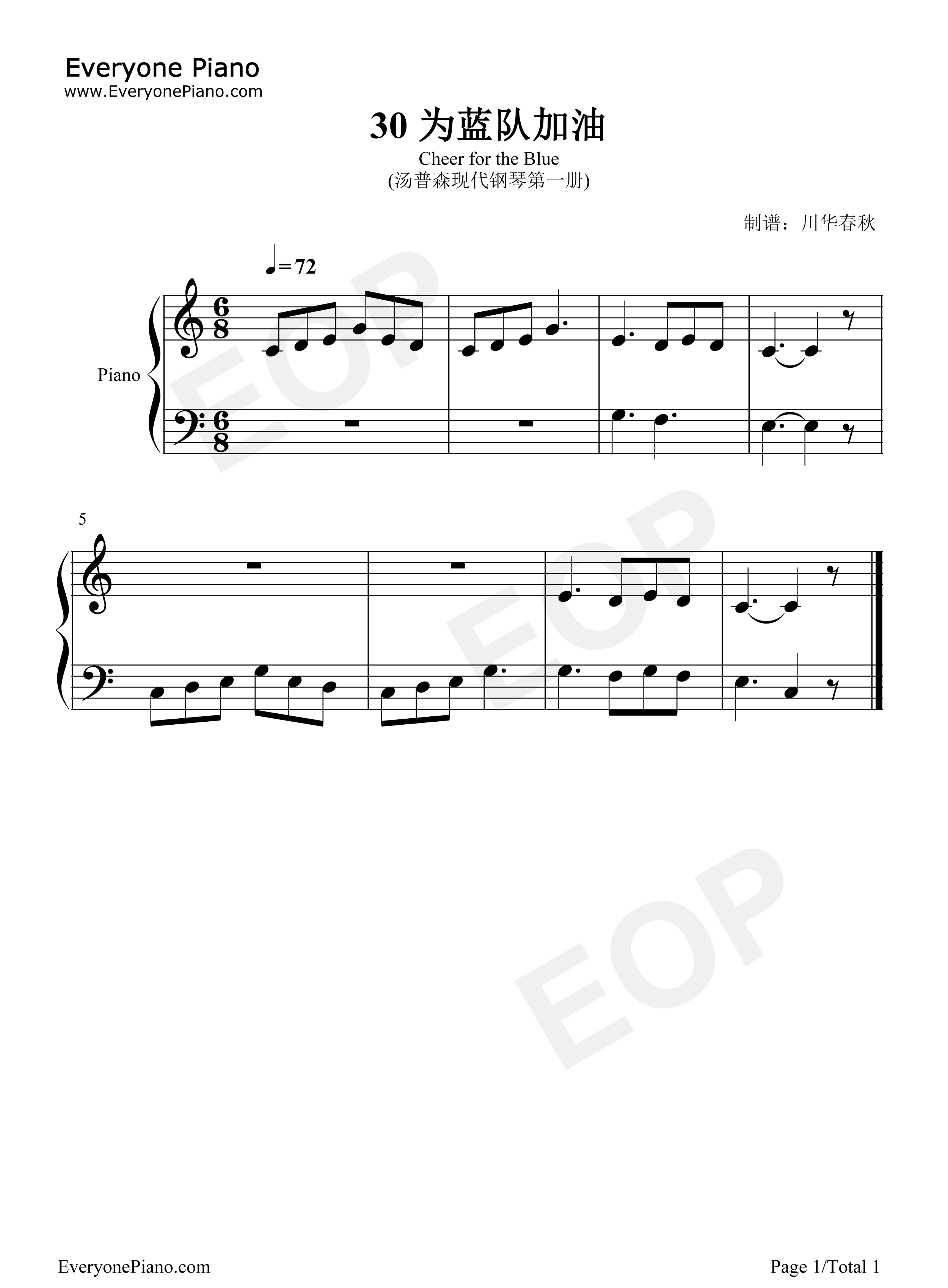 为蓝队加油钢琴谱_汤普森