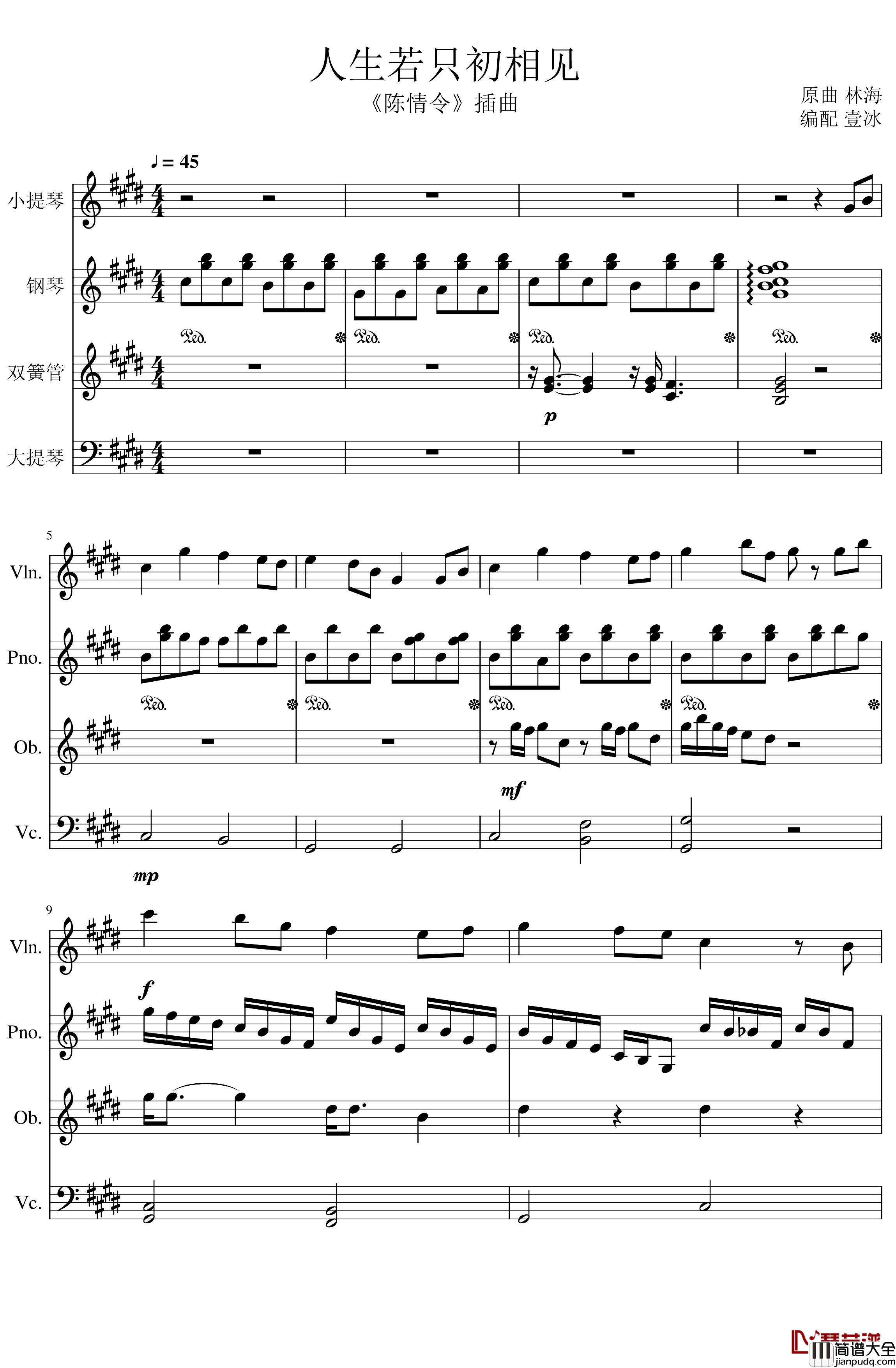 人生若只初见钢琴谱__陈情令_电视插曲