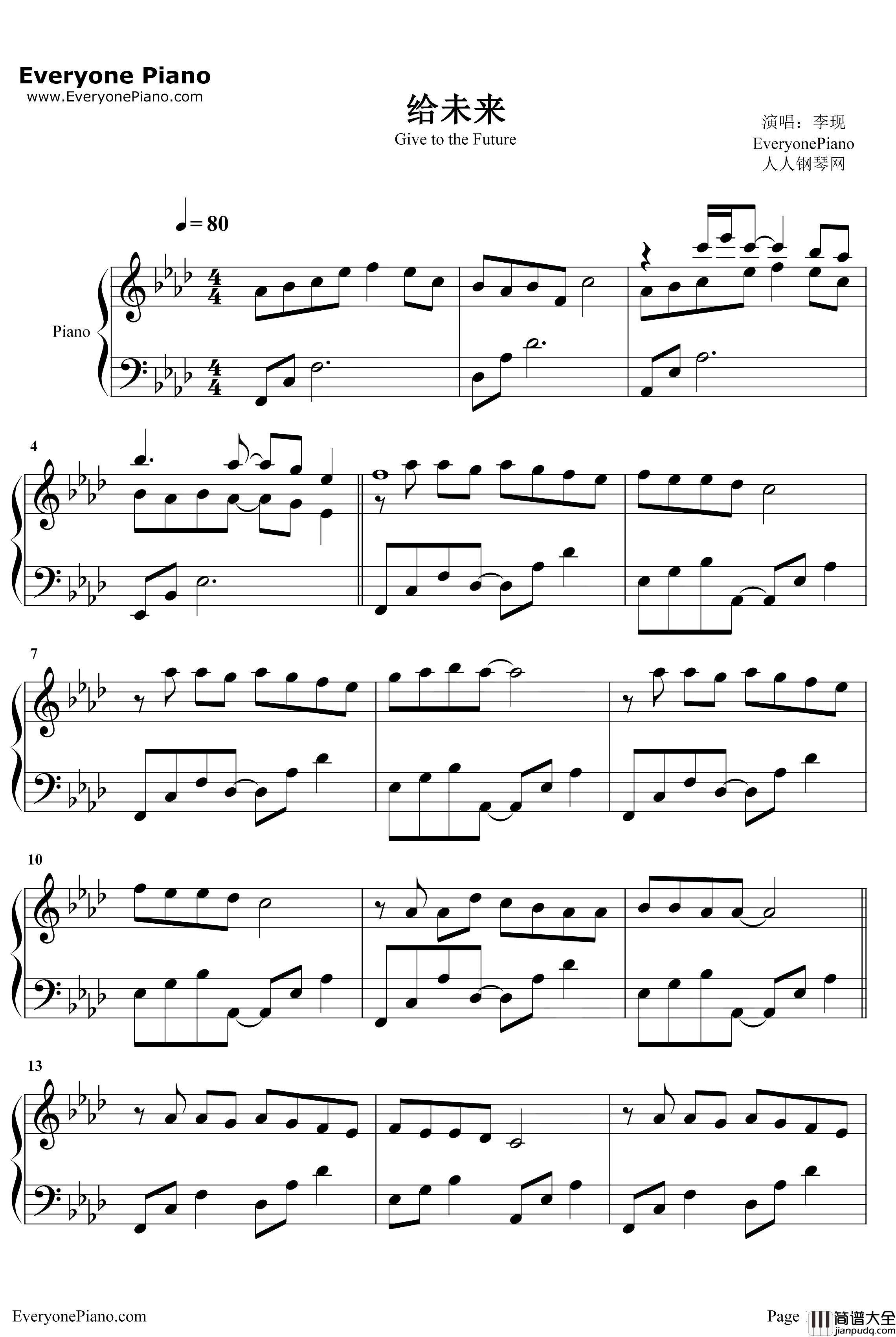 给未来钢琴谱_李现_亲爱的热爱的插曲_李现宣扬青春态度